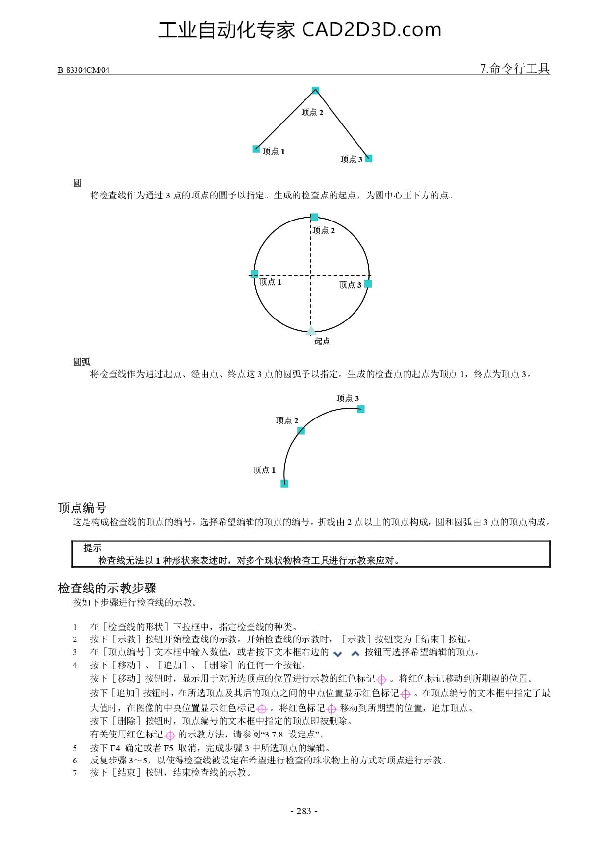 珠状物检查工具