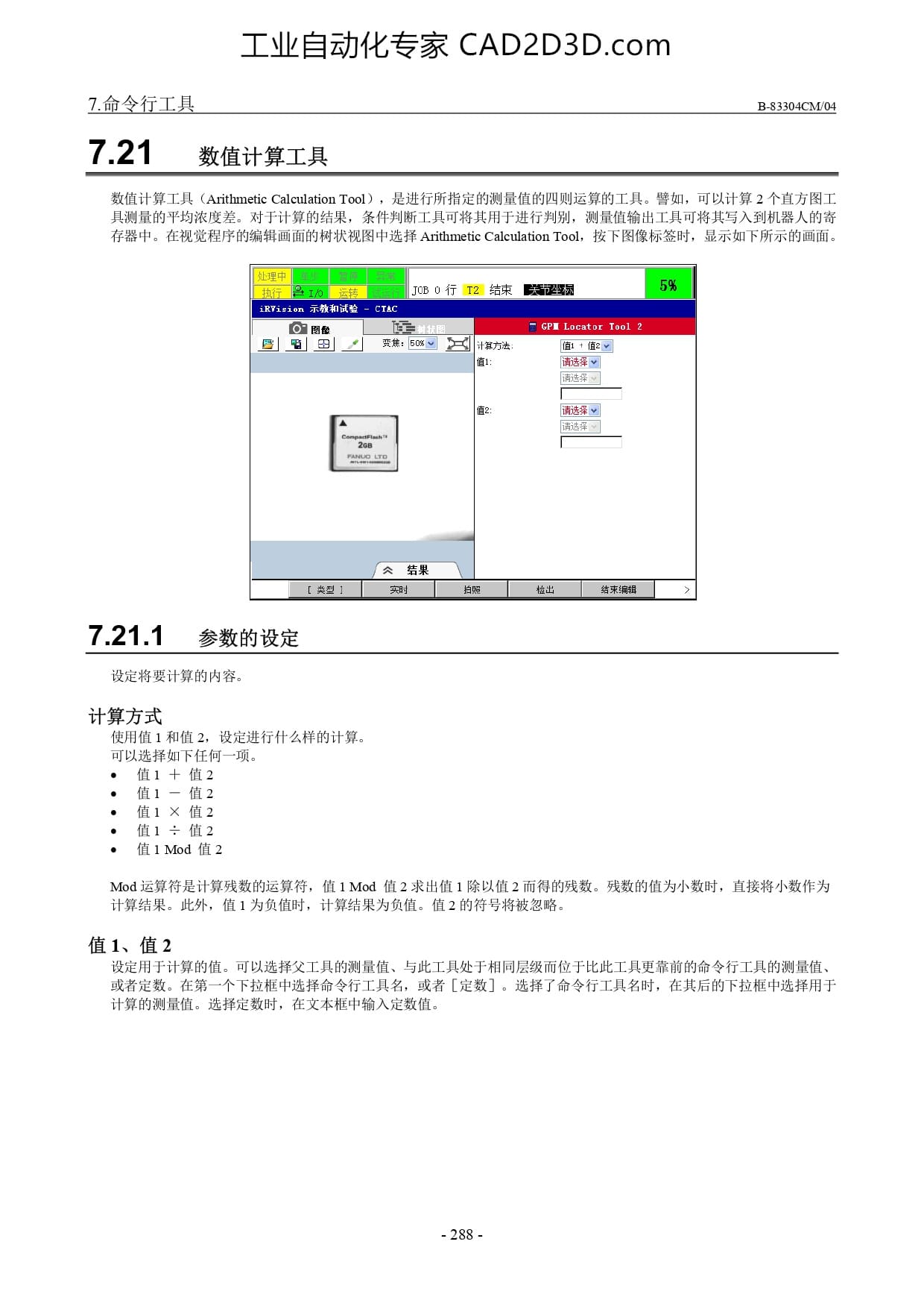 计数工具