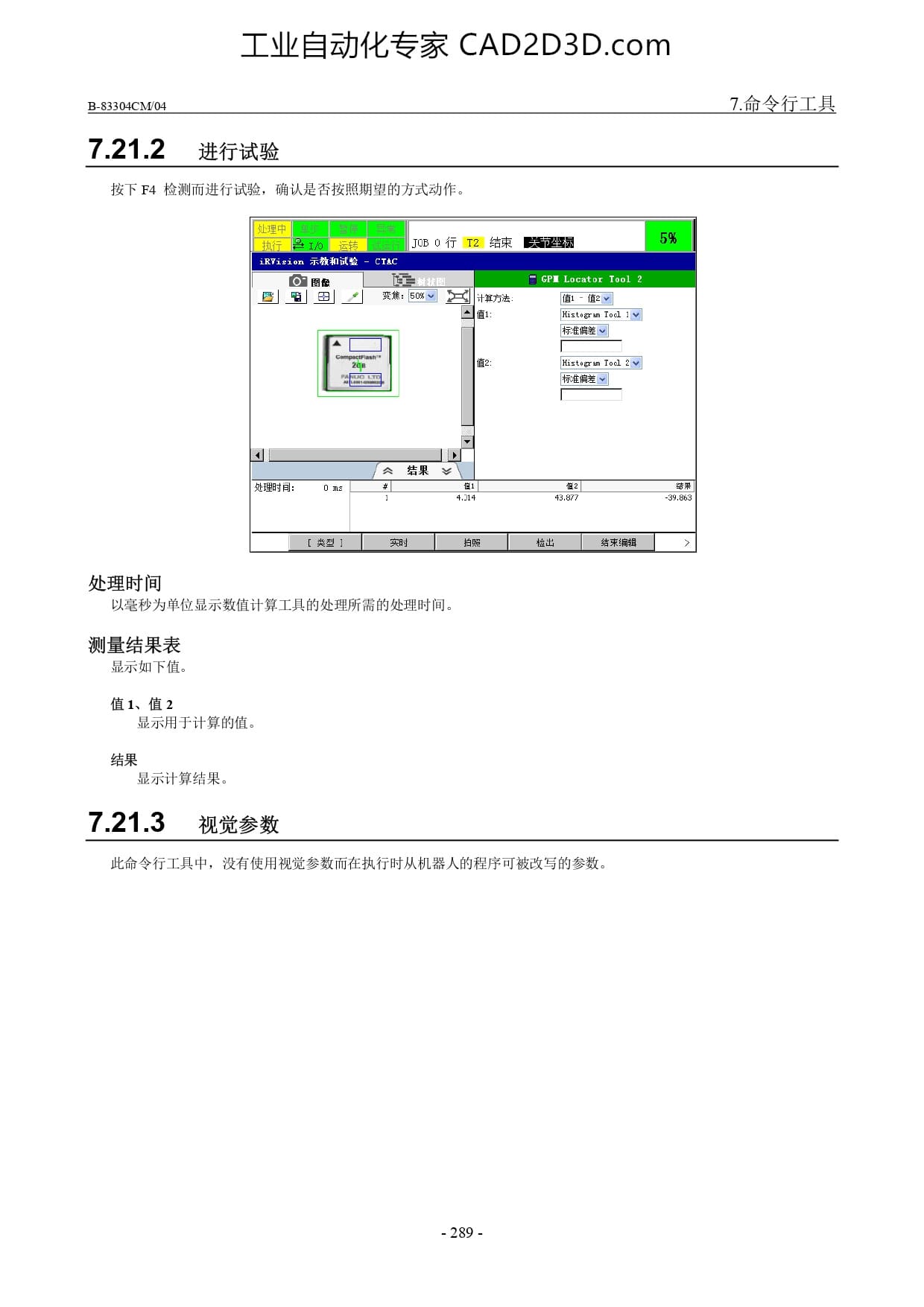 计数工具