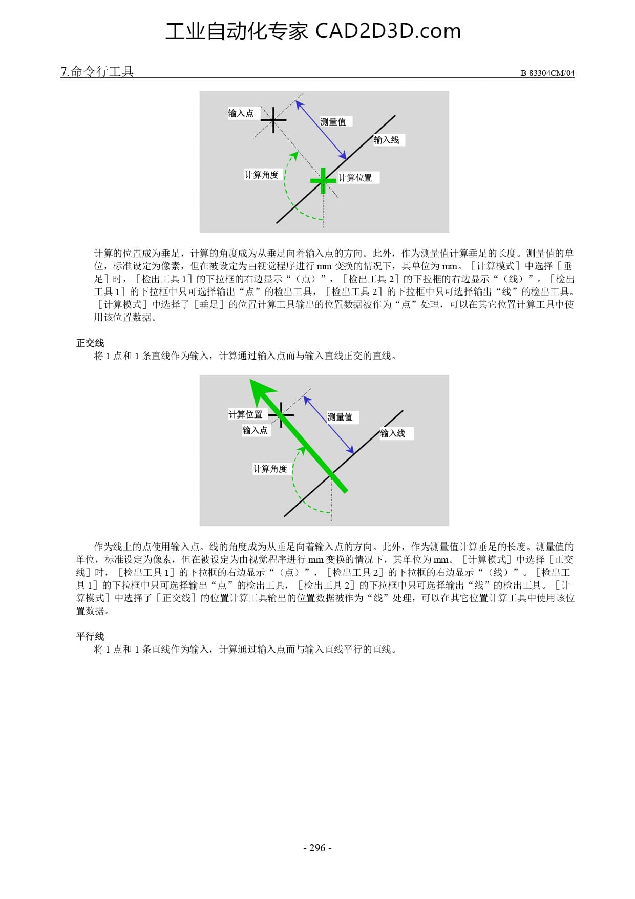 位置计算工具