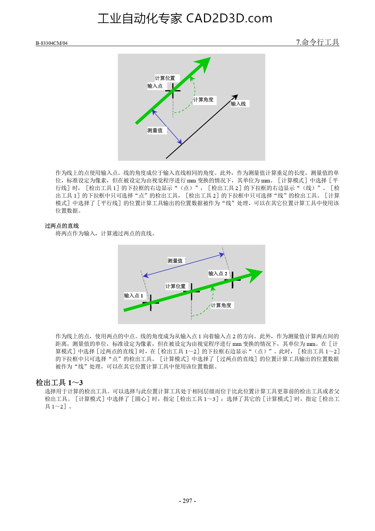 位置计算工具