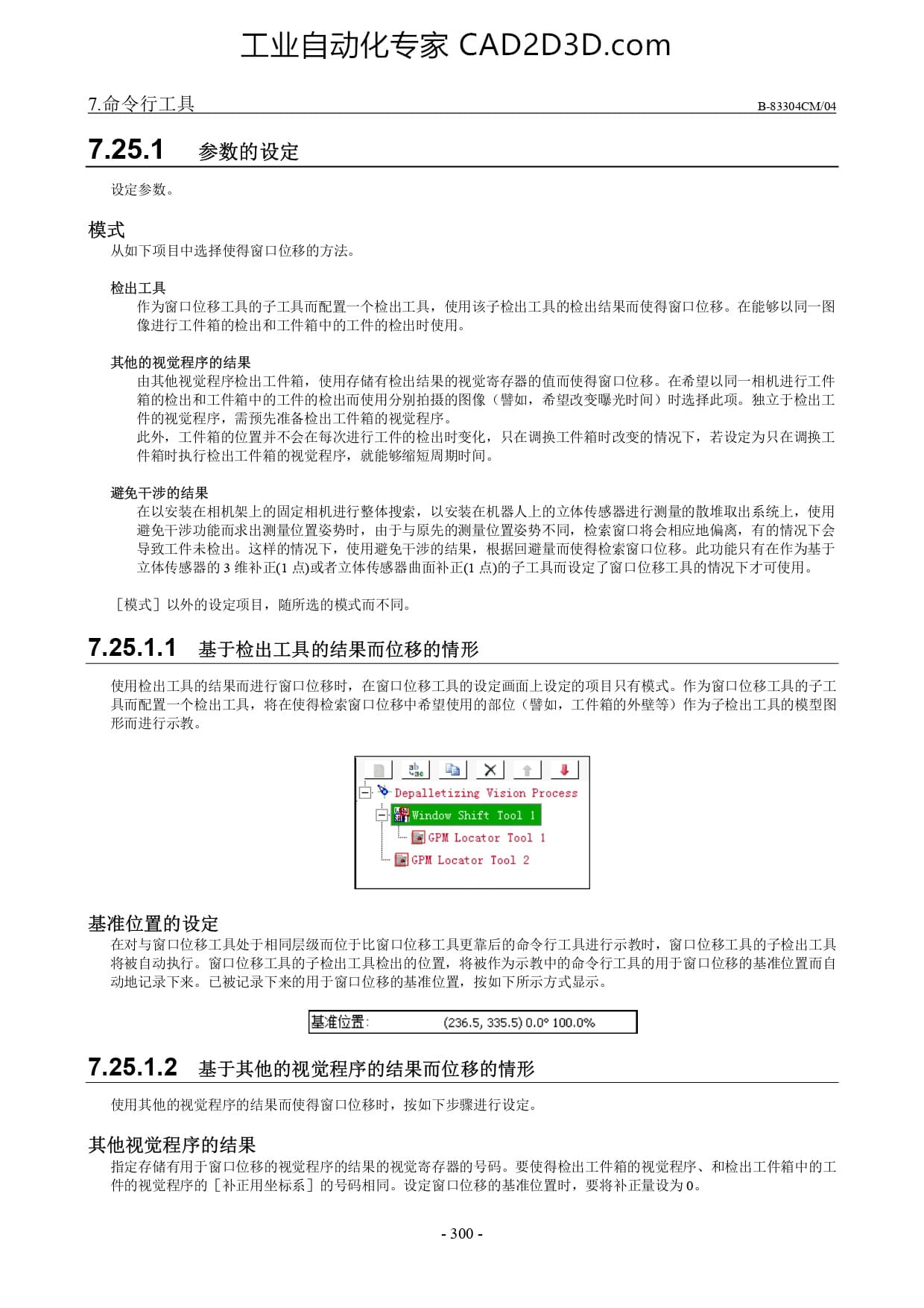 窗口位移工具