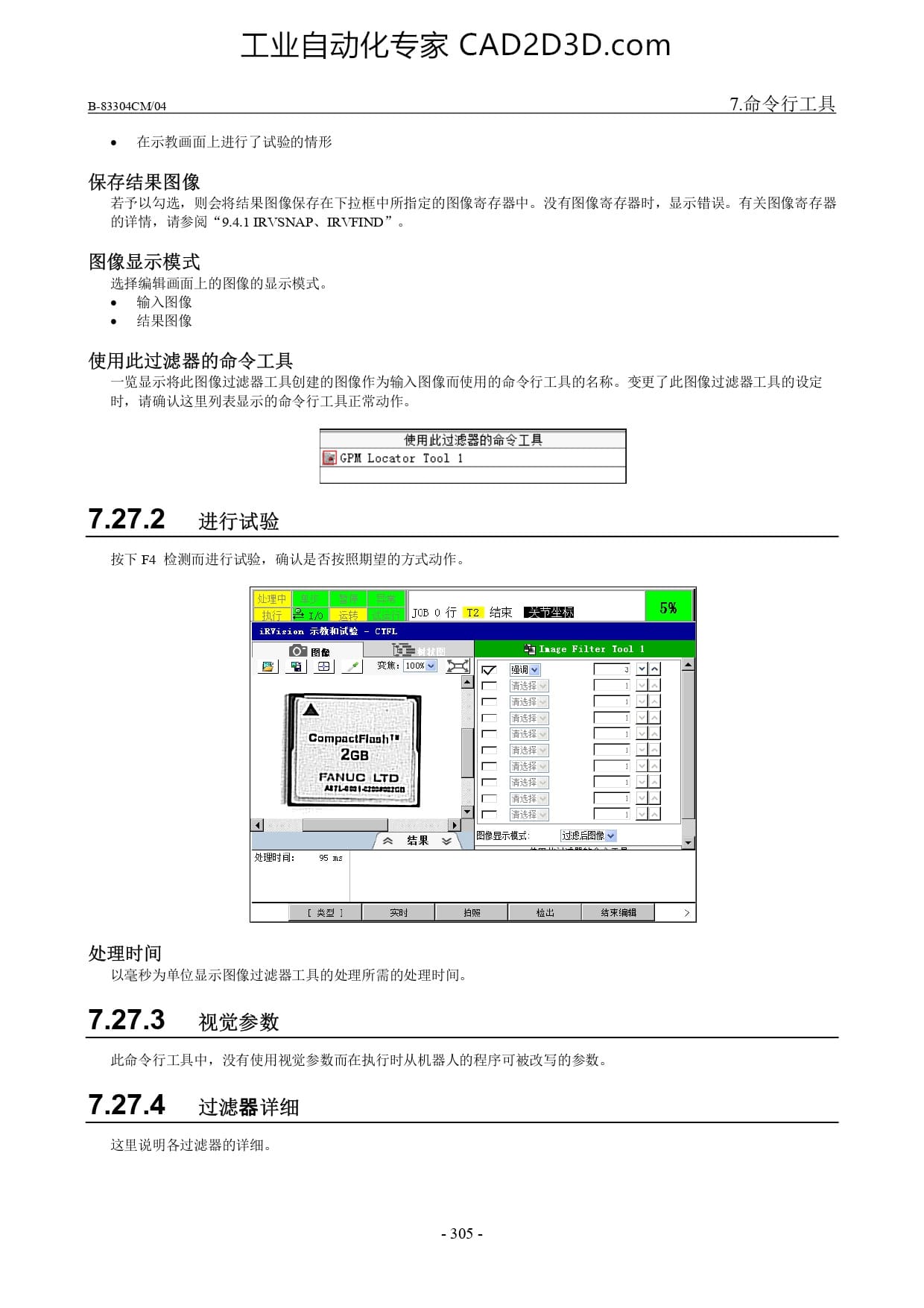 图像过滤器工具
