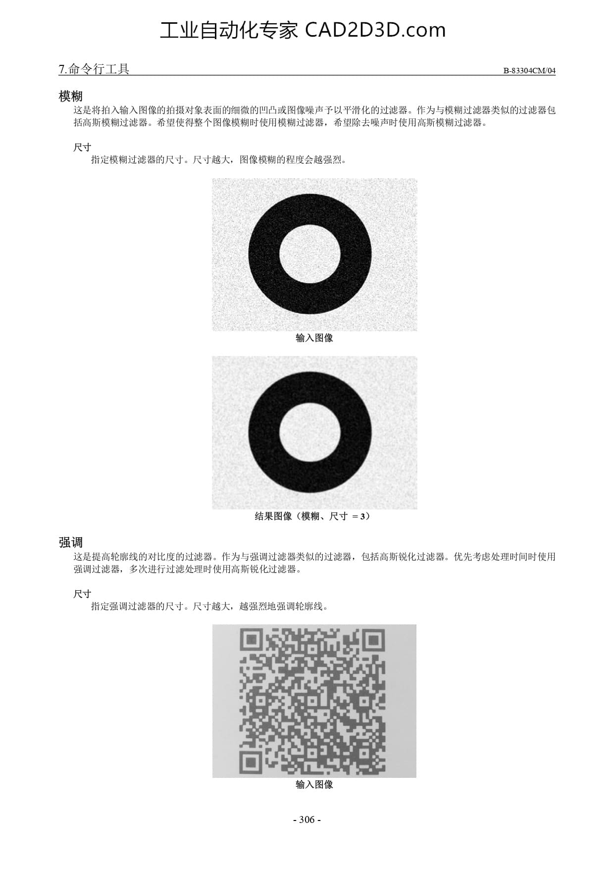 图像过滤器工具