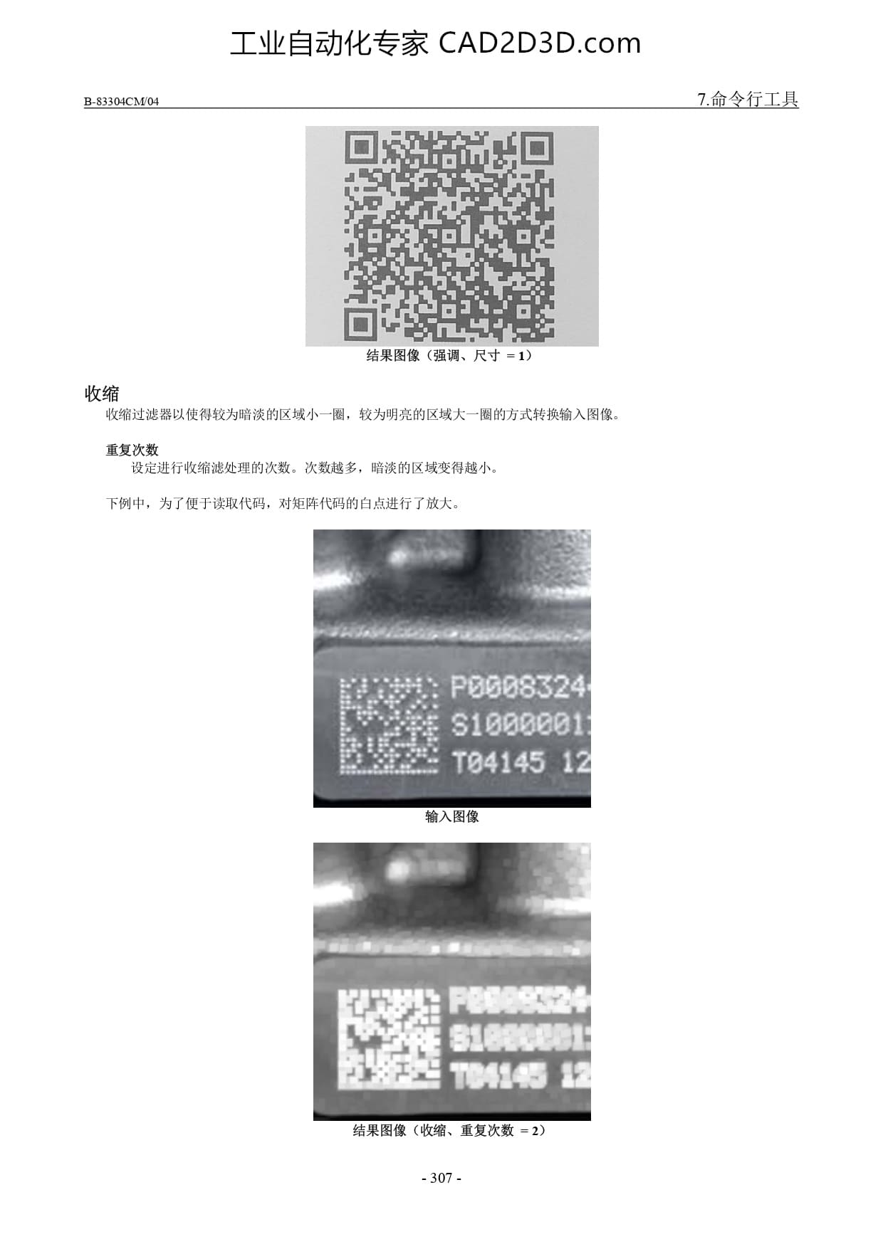 图像过滤器工具