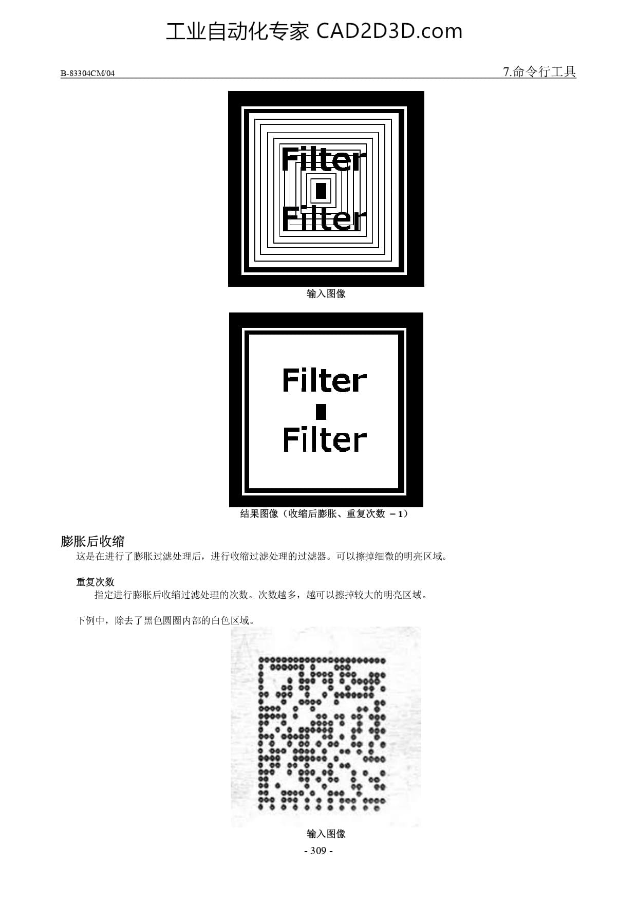 图像过滤器工具