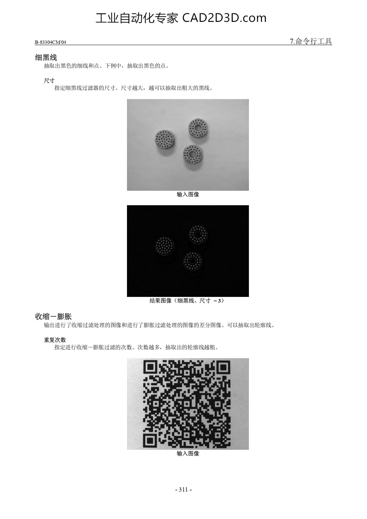 图像过滤器工具