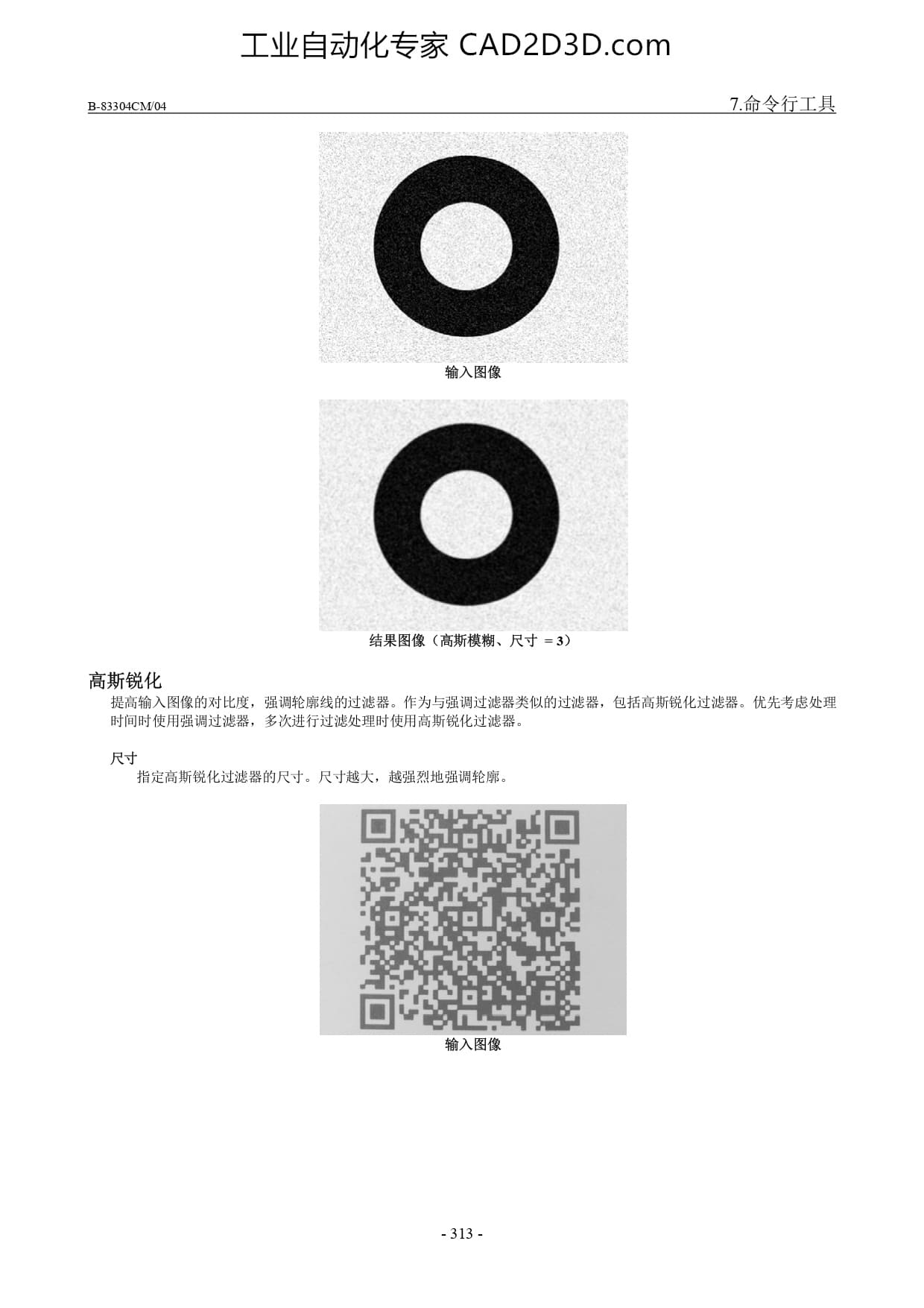 图像过滤器工具