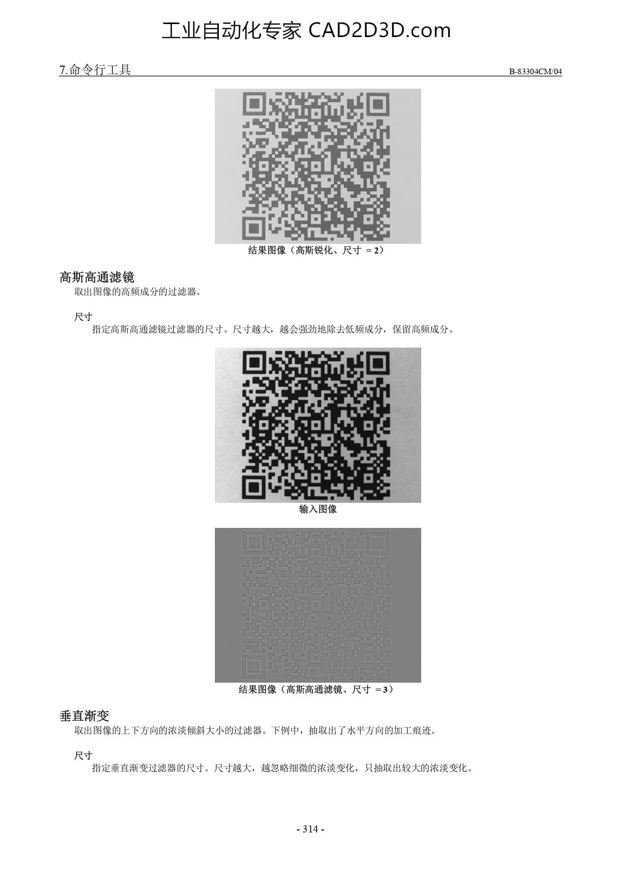 图像过滤器工具