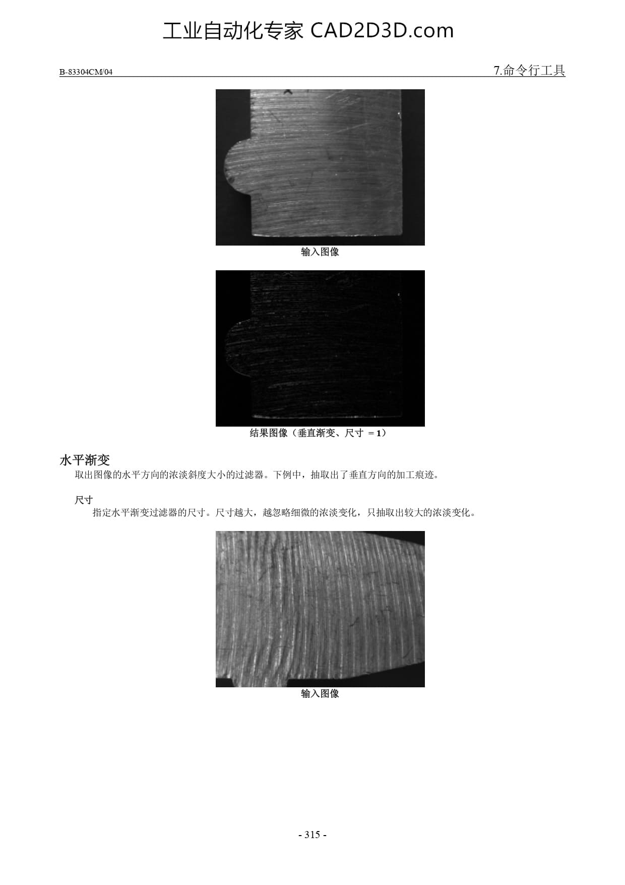 图像过滤器工具