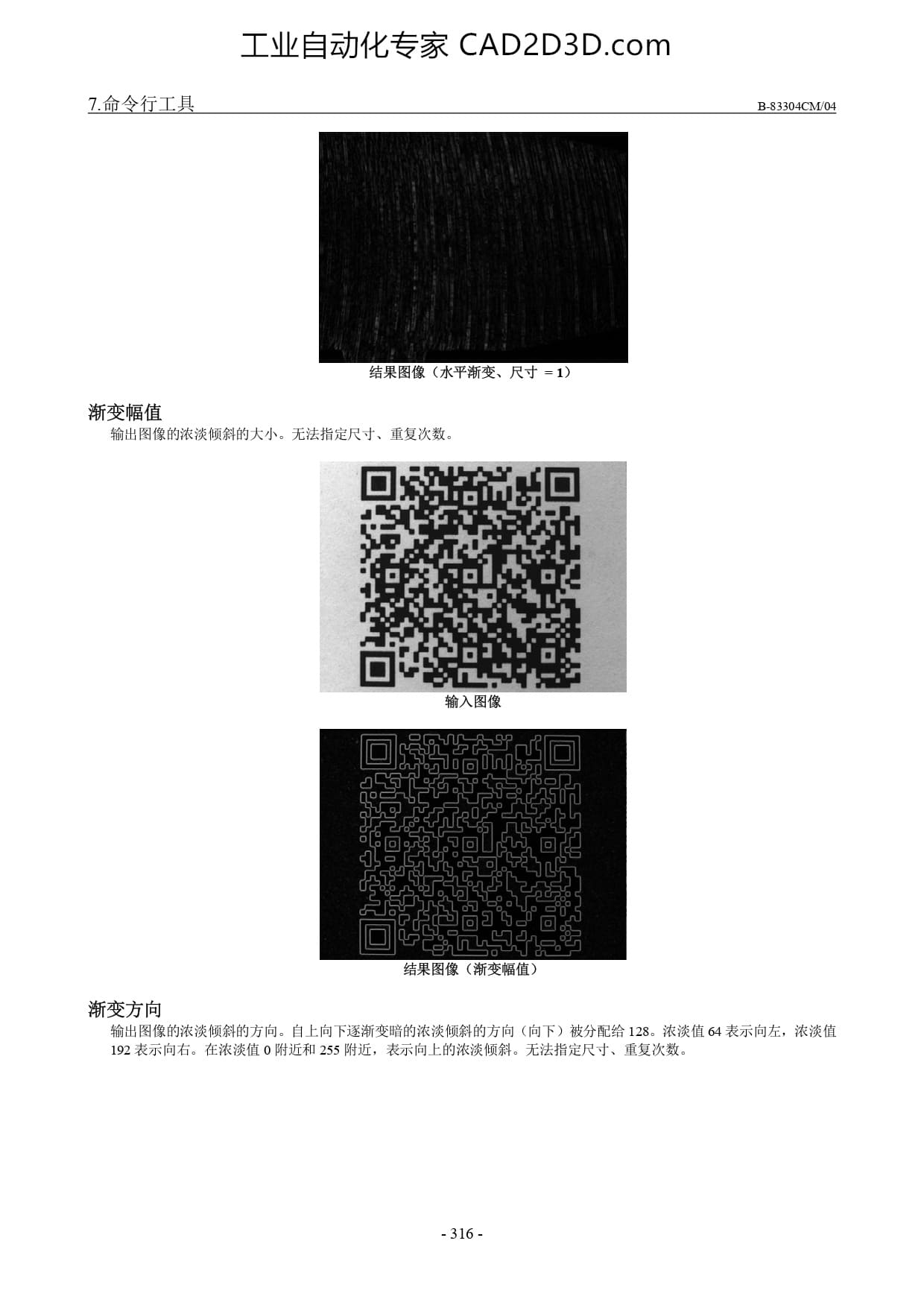 图像过滤器工具