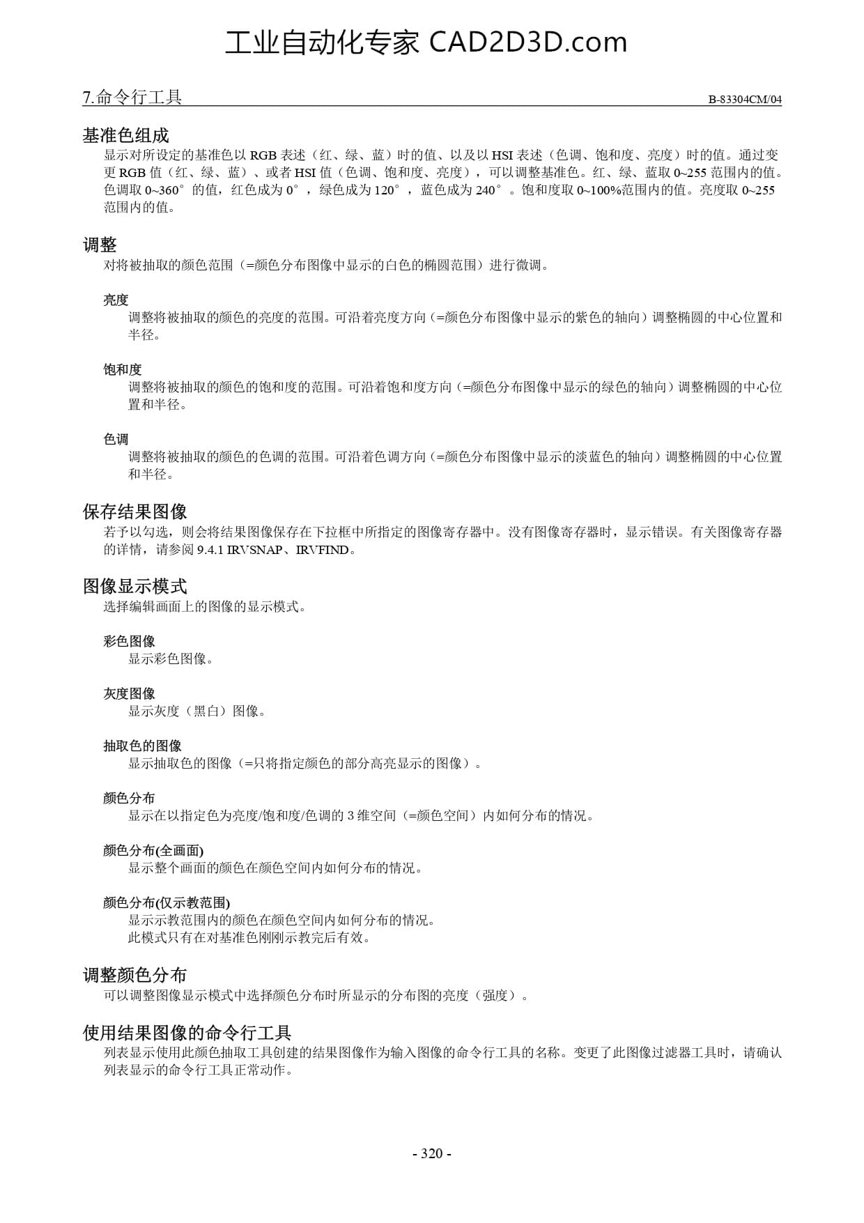 颜色抽取工具