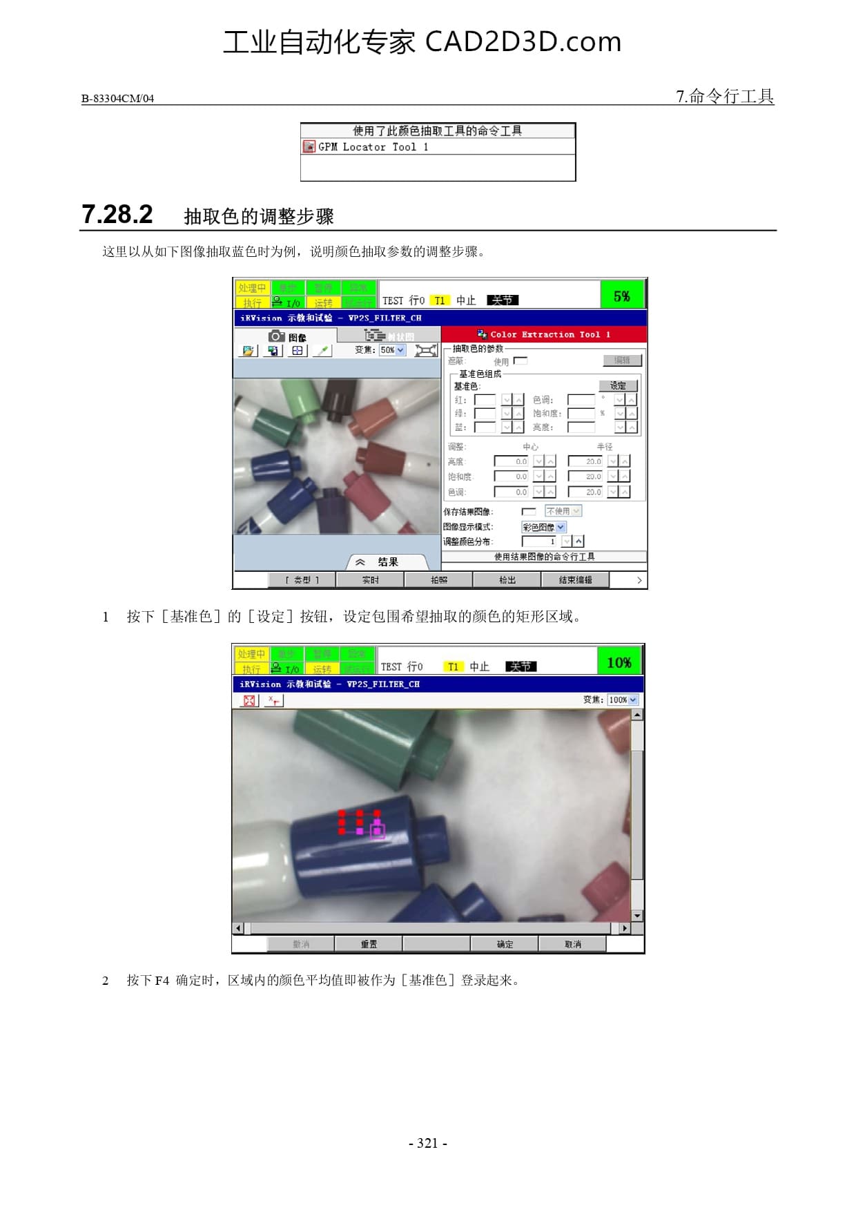 颜色抽取工具