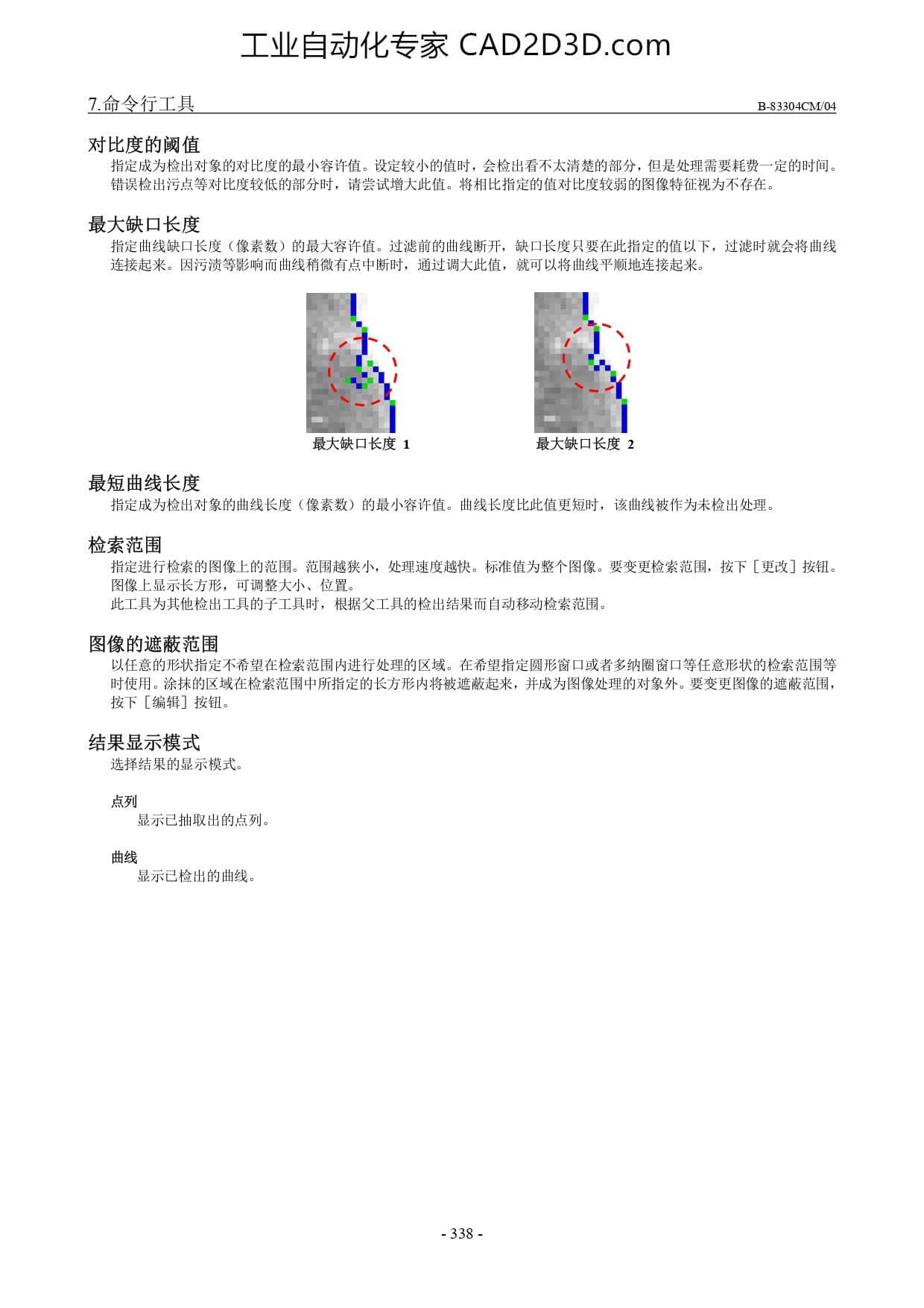 特征点列检出工具
