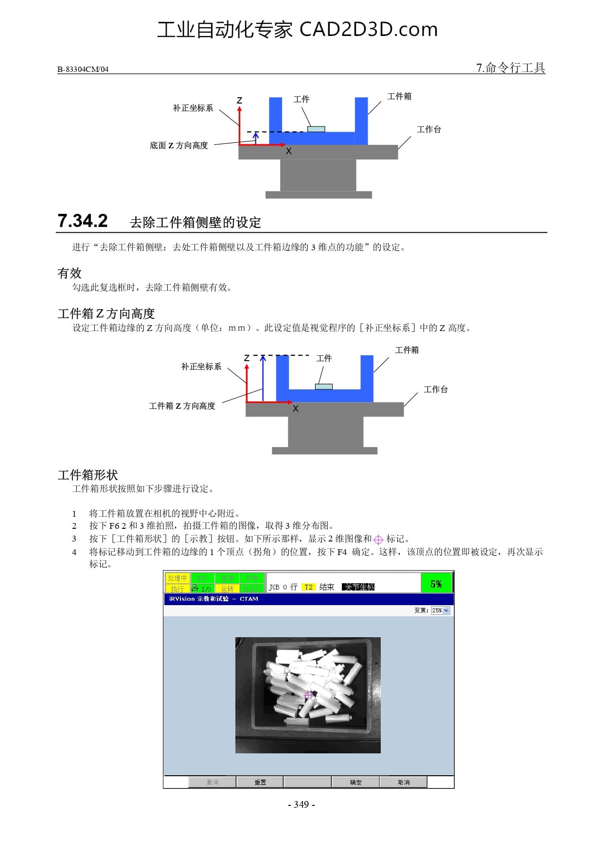 3 维广域传感器预处理工具