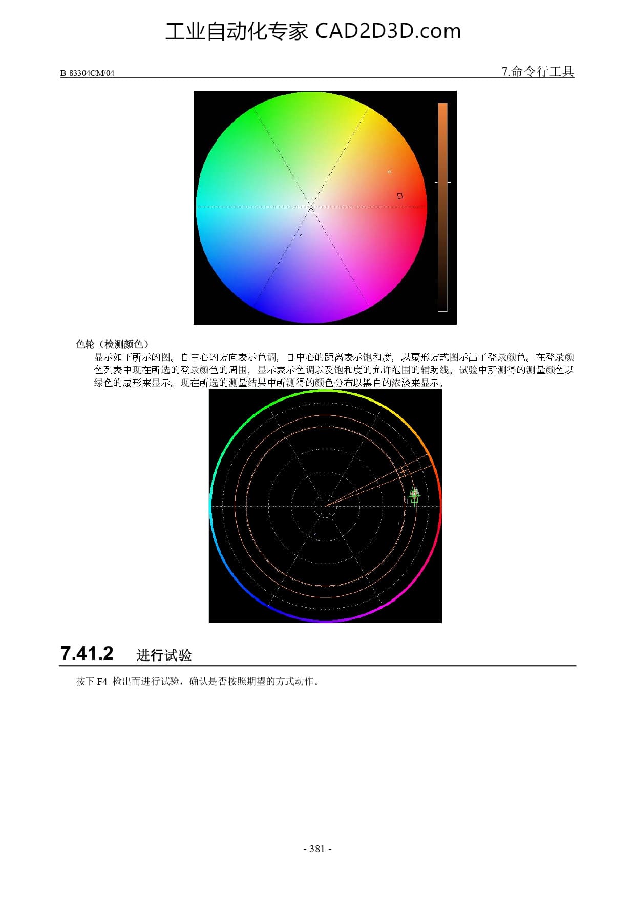 颜色判别工具