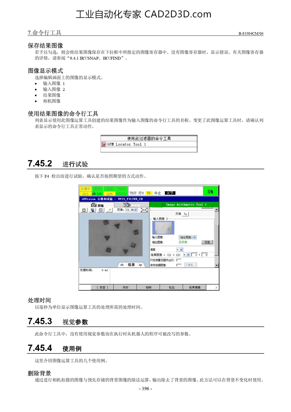 图像运算工具