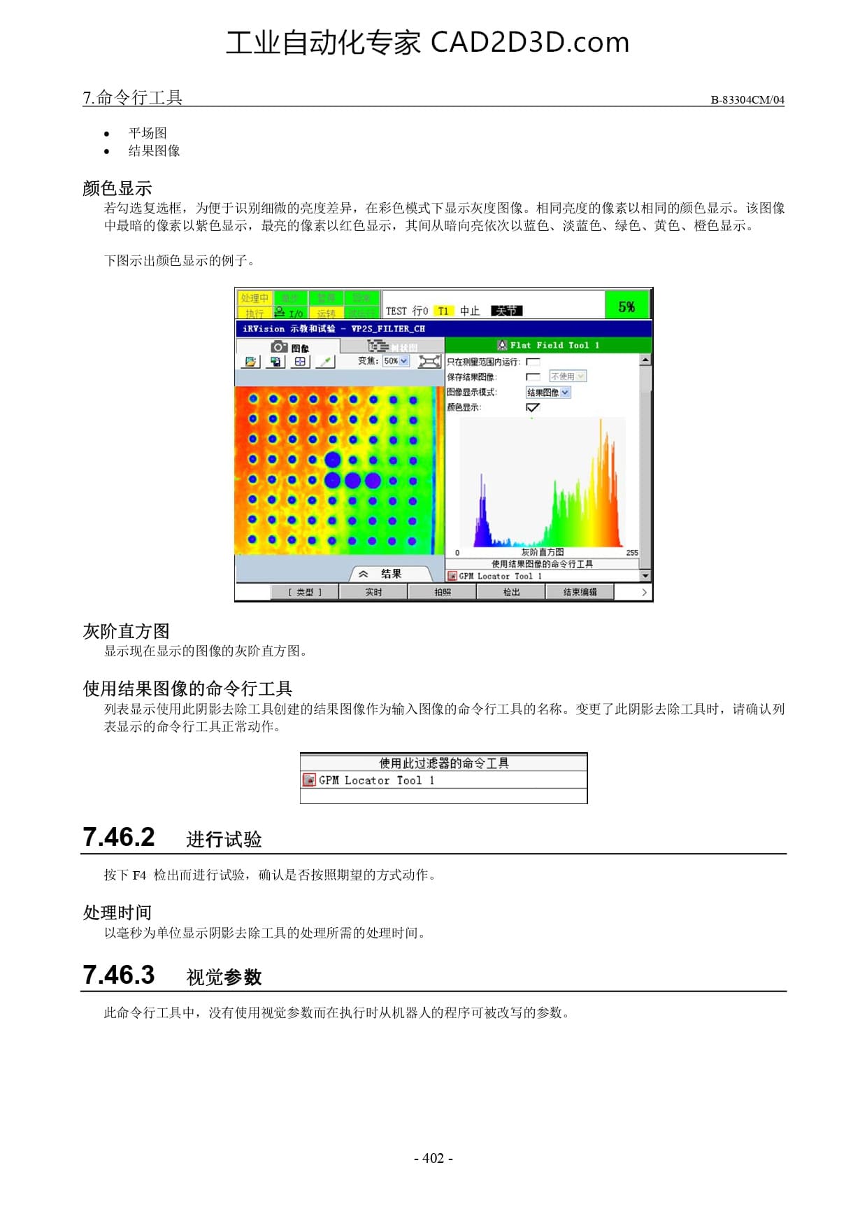 阴影去除工具