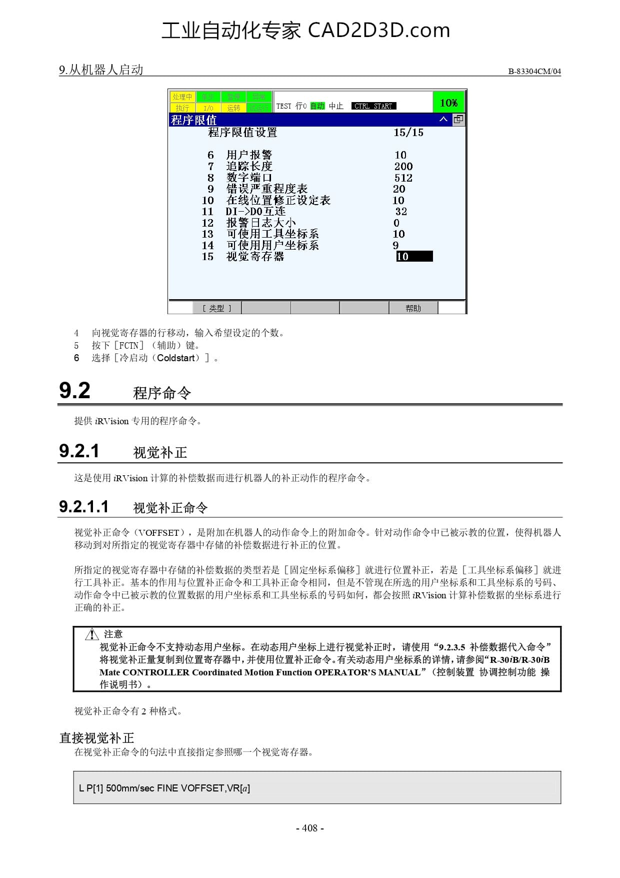 程序命令