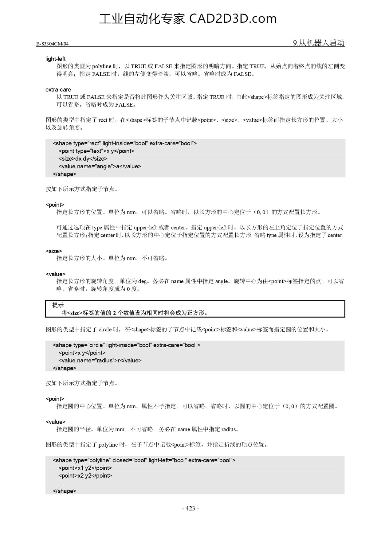 <SHAPE>标签