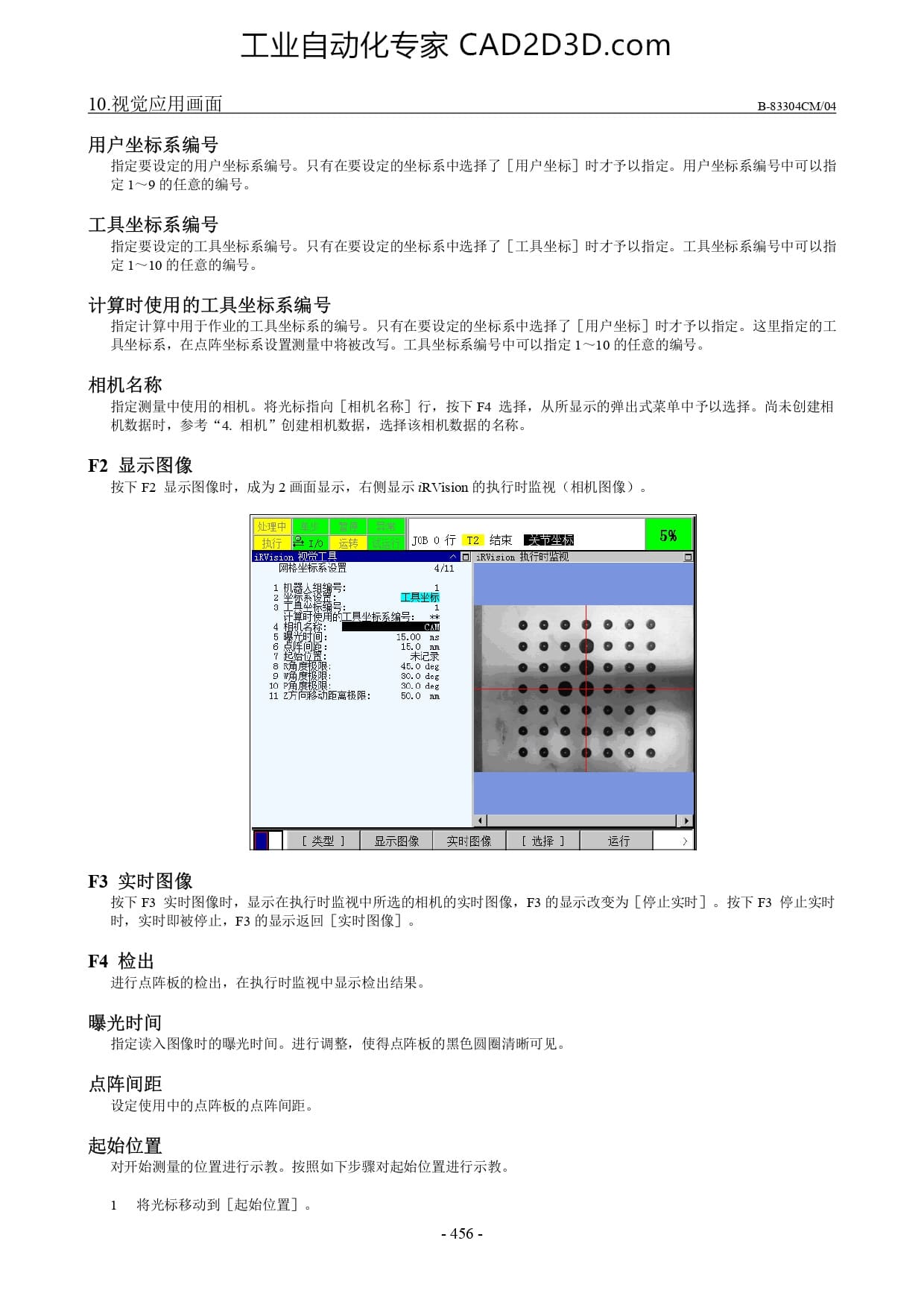 参数的设定