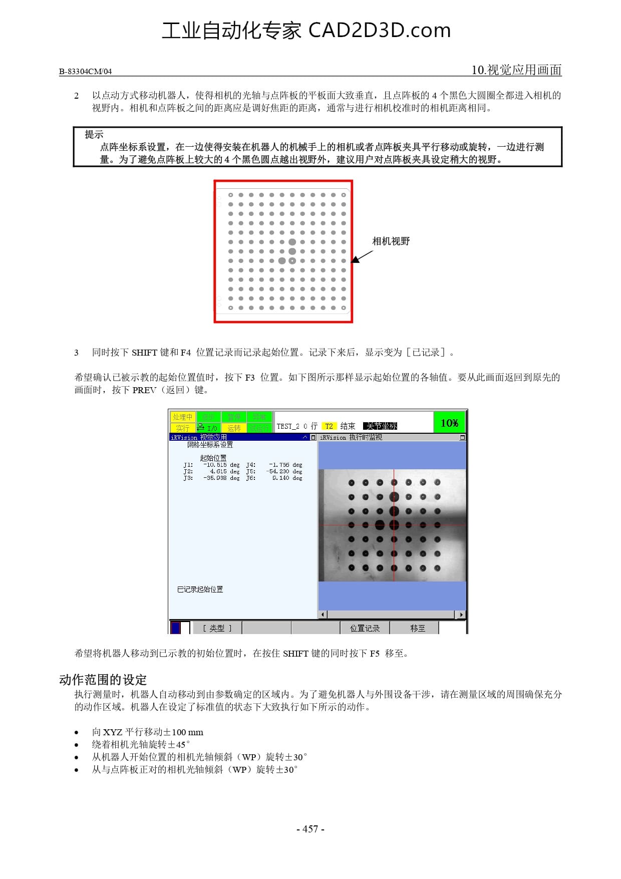 参数的设定