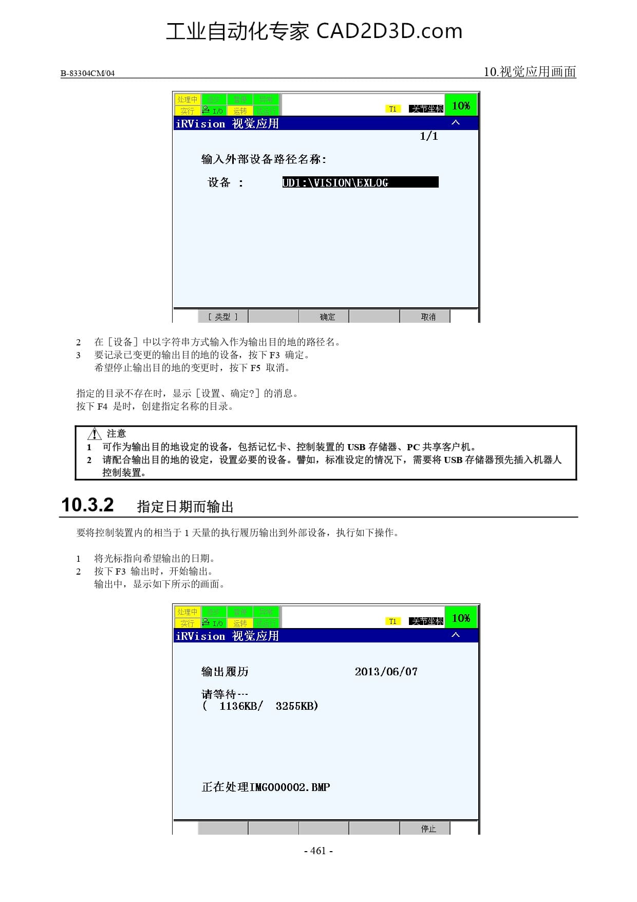 指定日期而输出