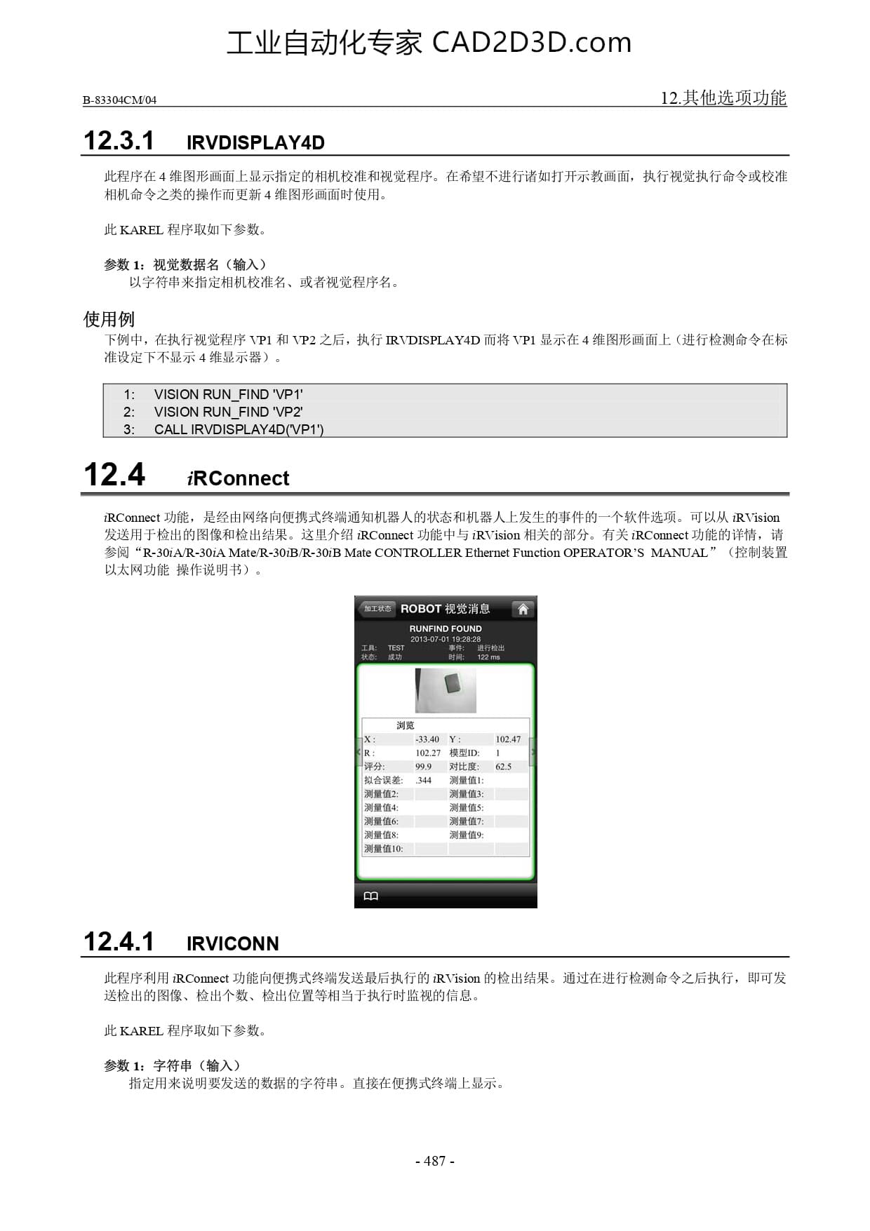 IRVDISPLAY4D iRConnect