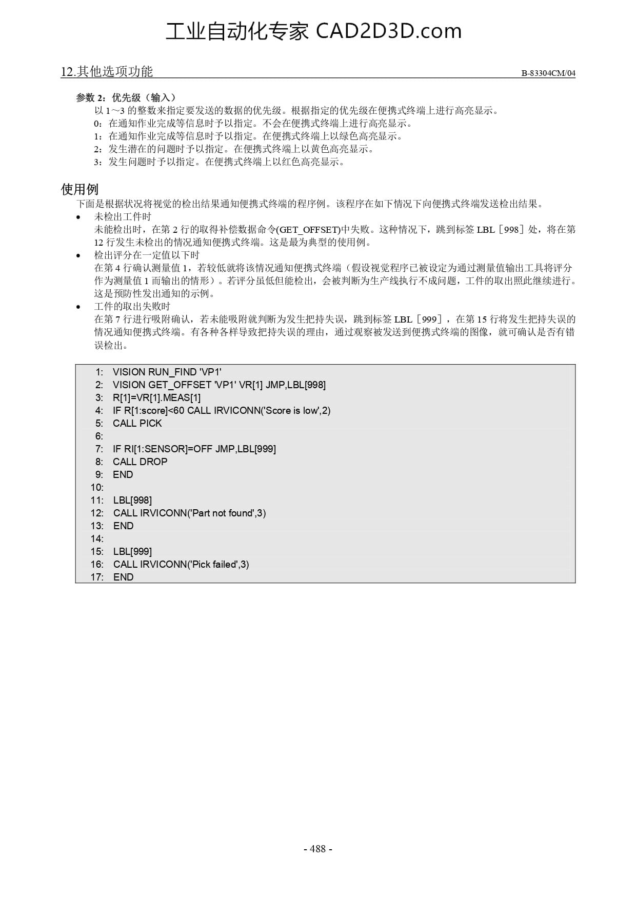 IRVDISPLAY4D iRConnect