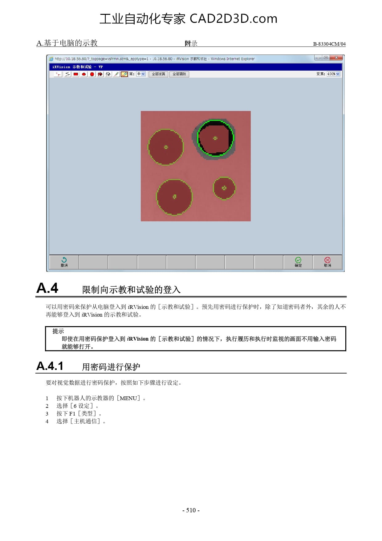 遮蔽的编辑