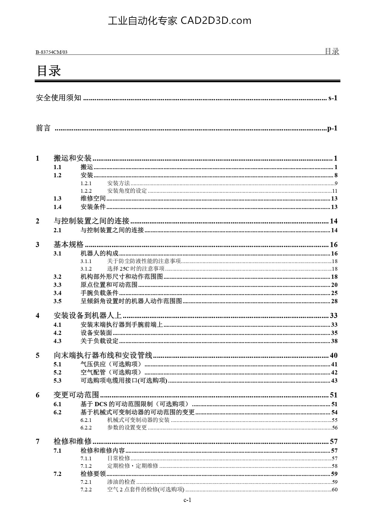 目录