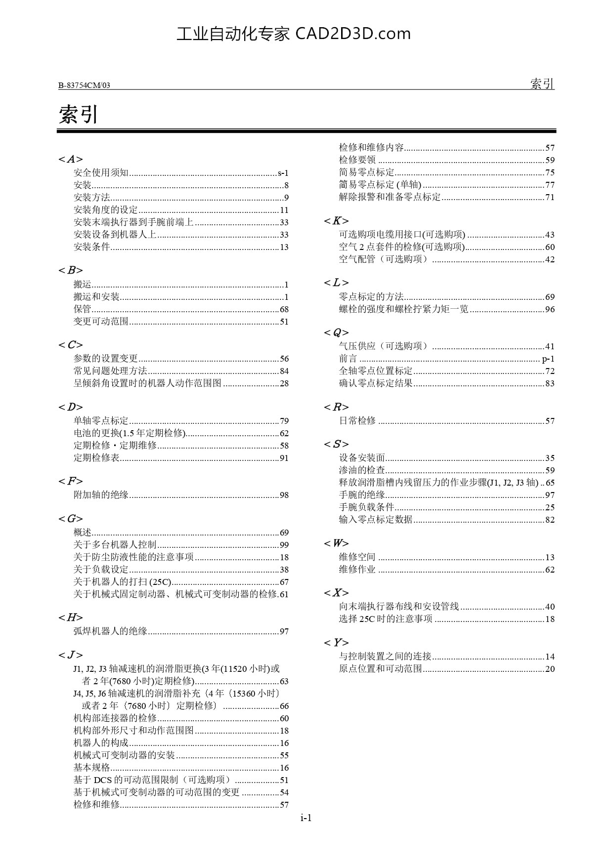 索引