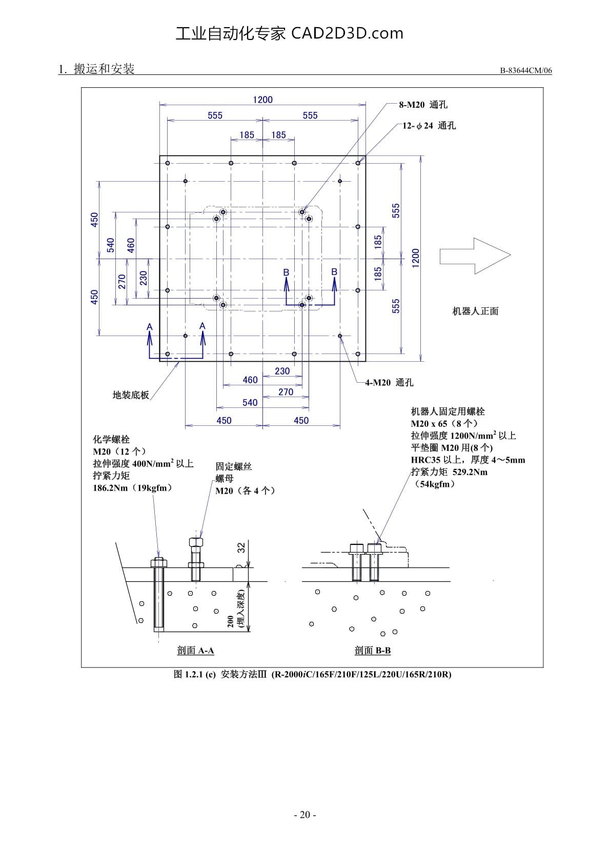 安装方法 III