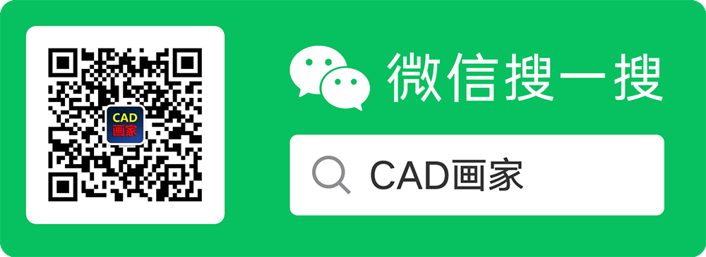 公众号:CAD画家