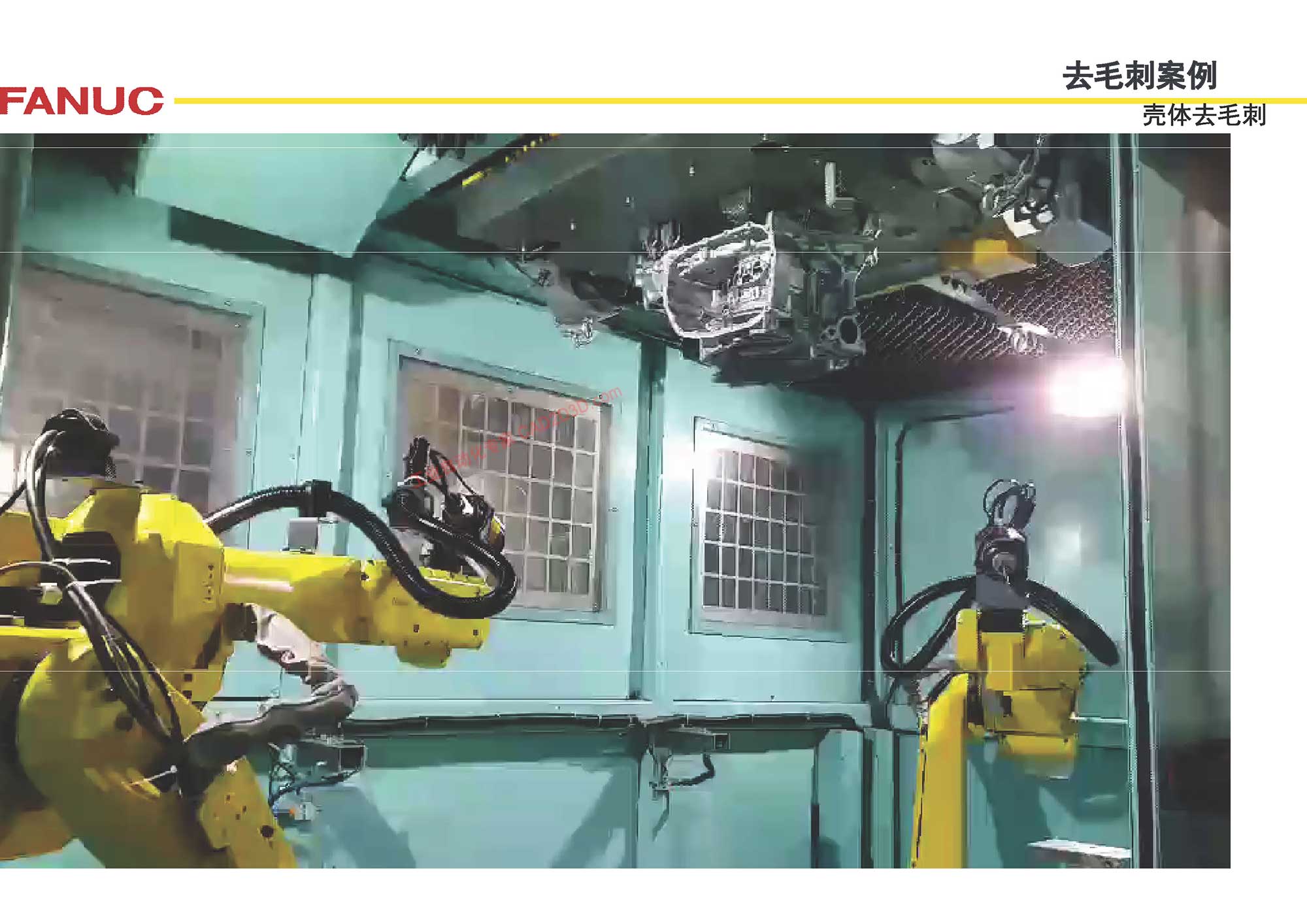 去毛刺案例 壳体去毛刺