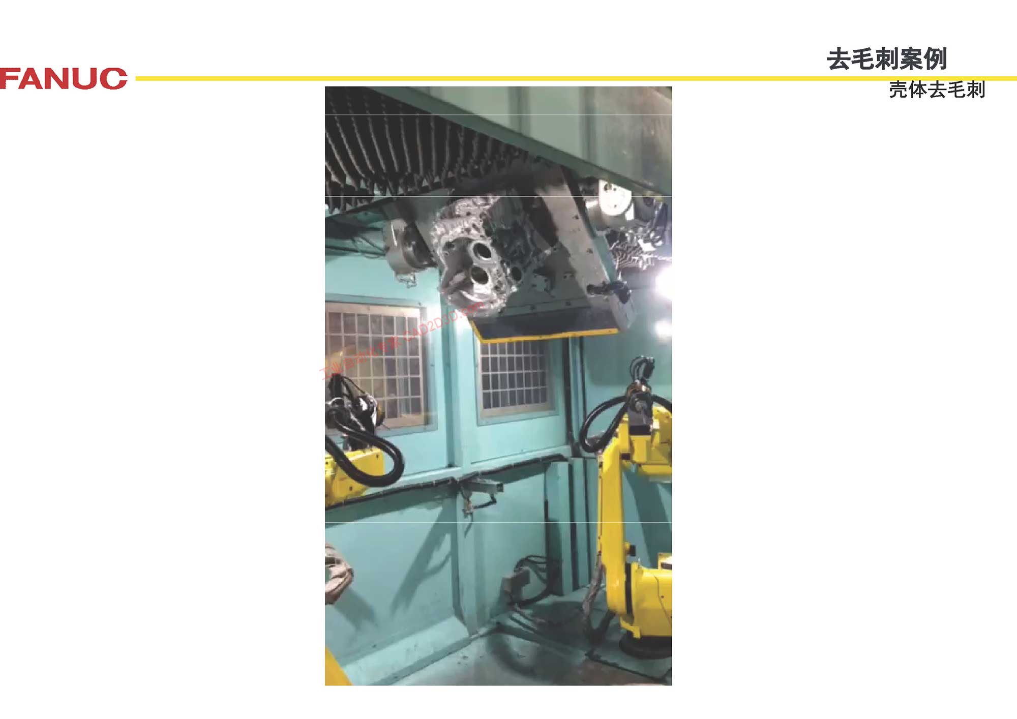 去毛刺案例 壳体去毛刺