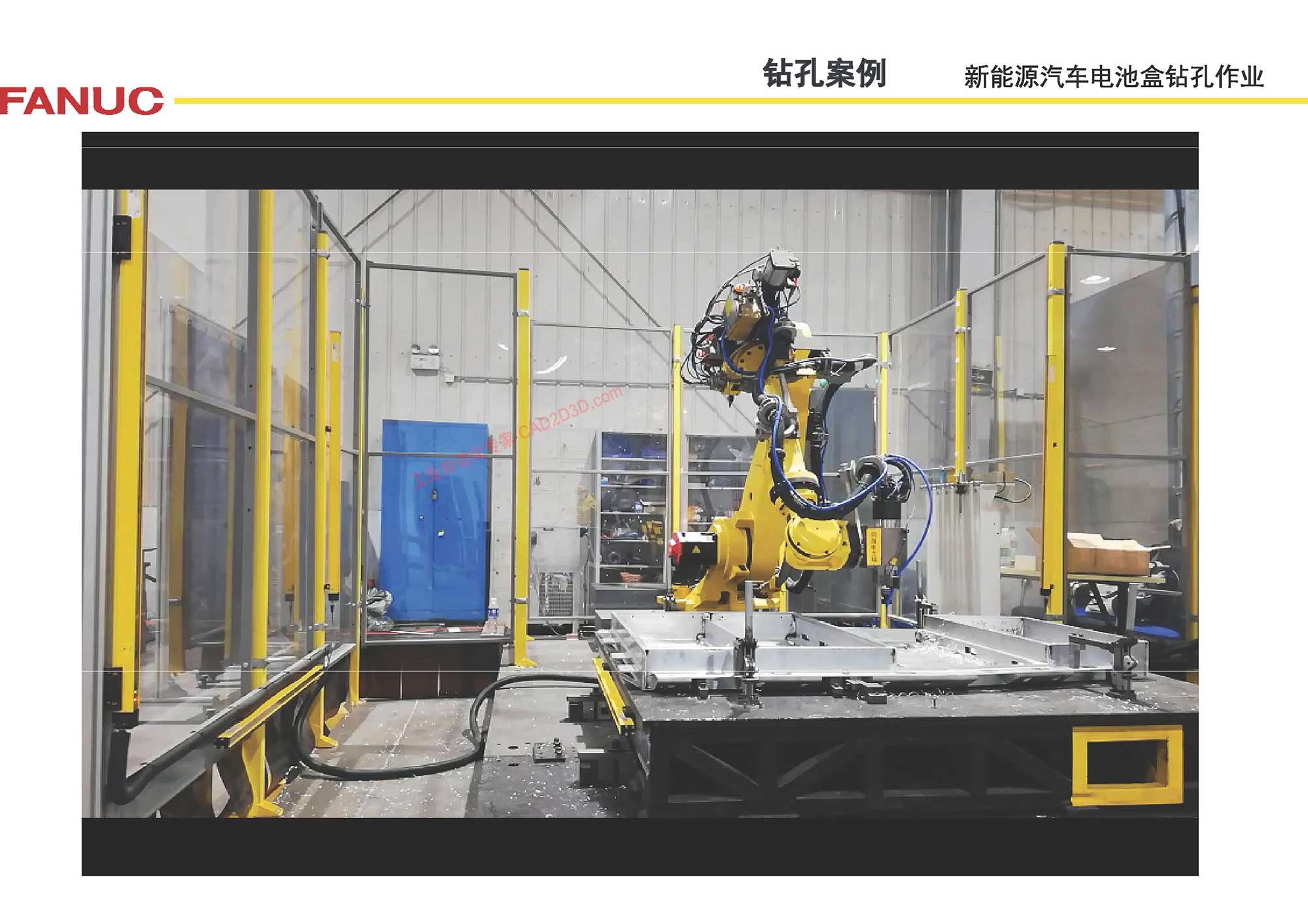 去毛刺案例 新能源汽车电池盒钻孔作业