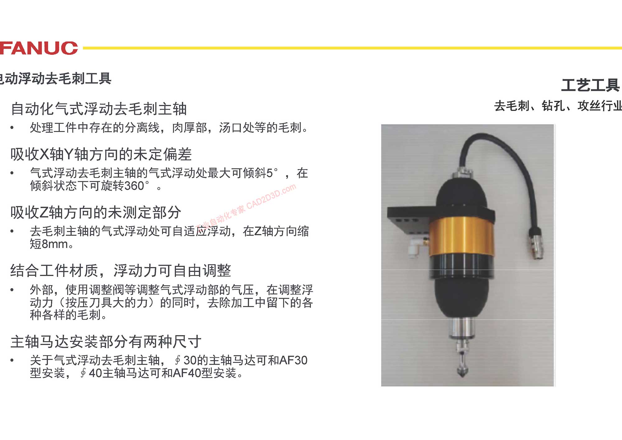 电动浮动去毛刺工具