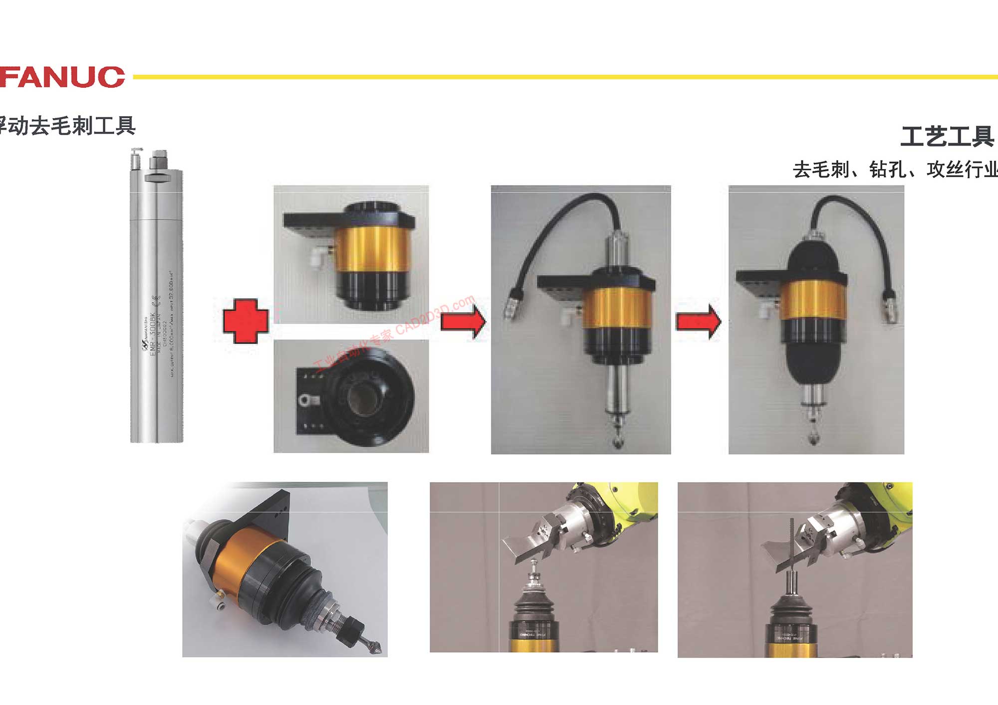软浮动去毛刺工具