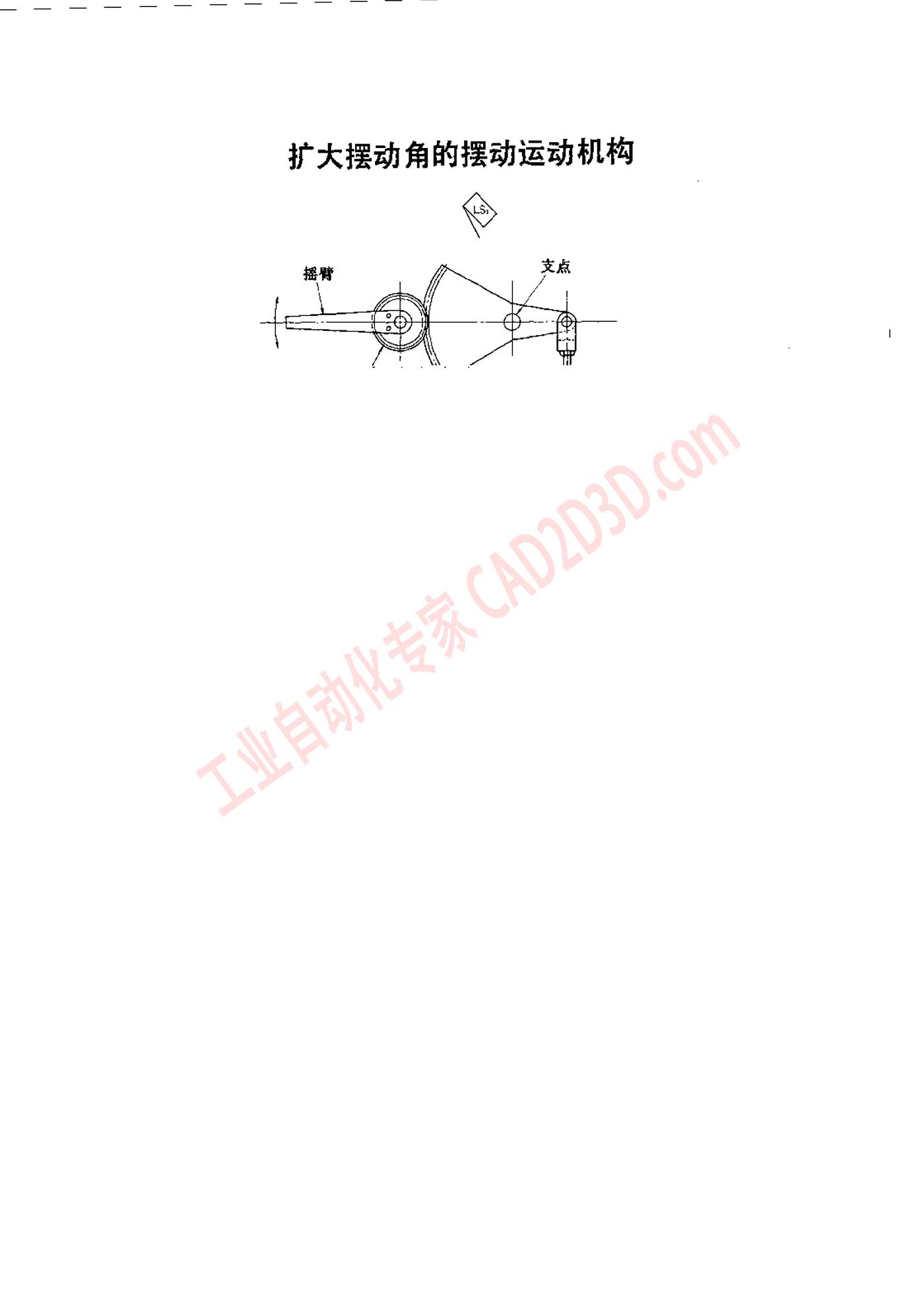 扩大摆动角的摆动运动机构（图片有问题）