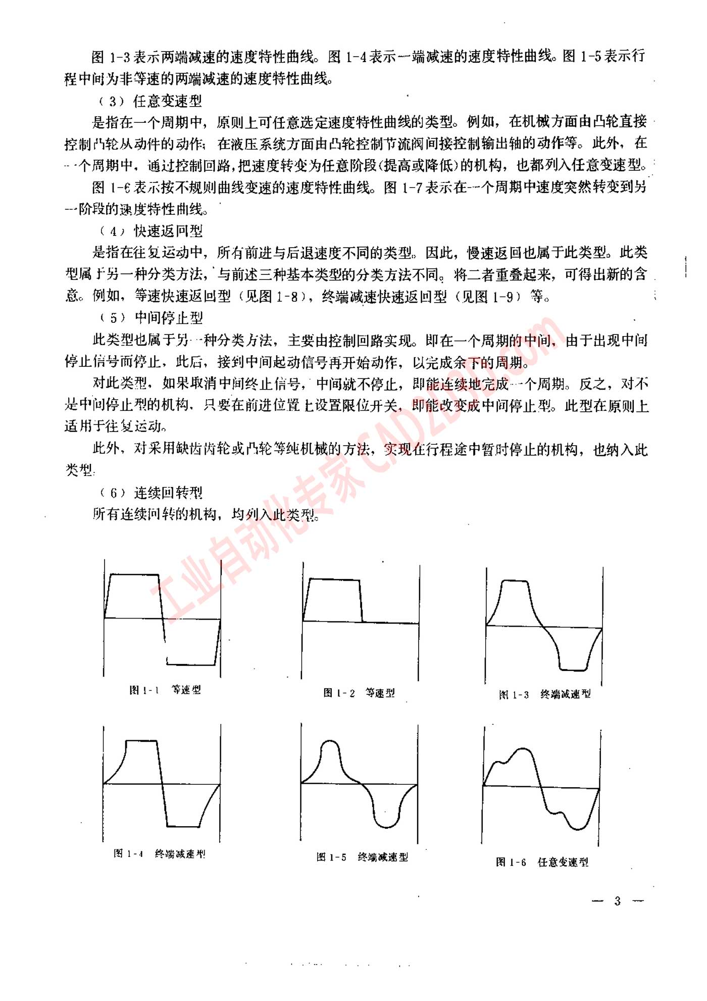 第一章 手册使用说明 分类原则