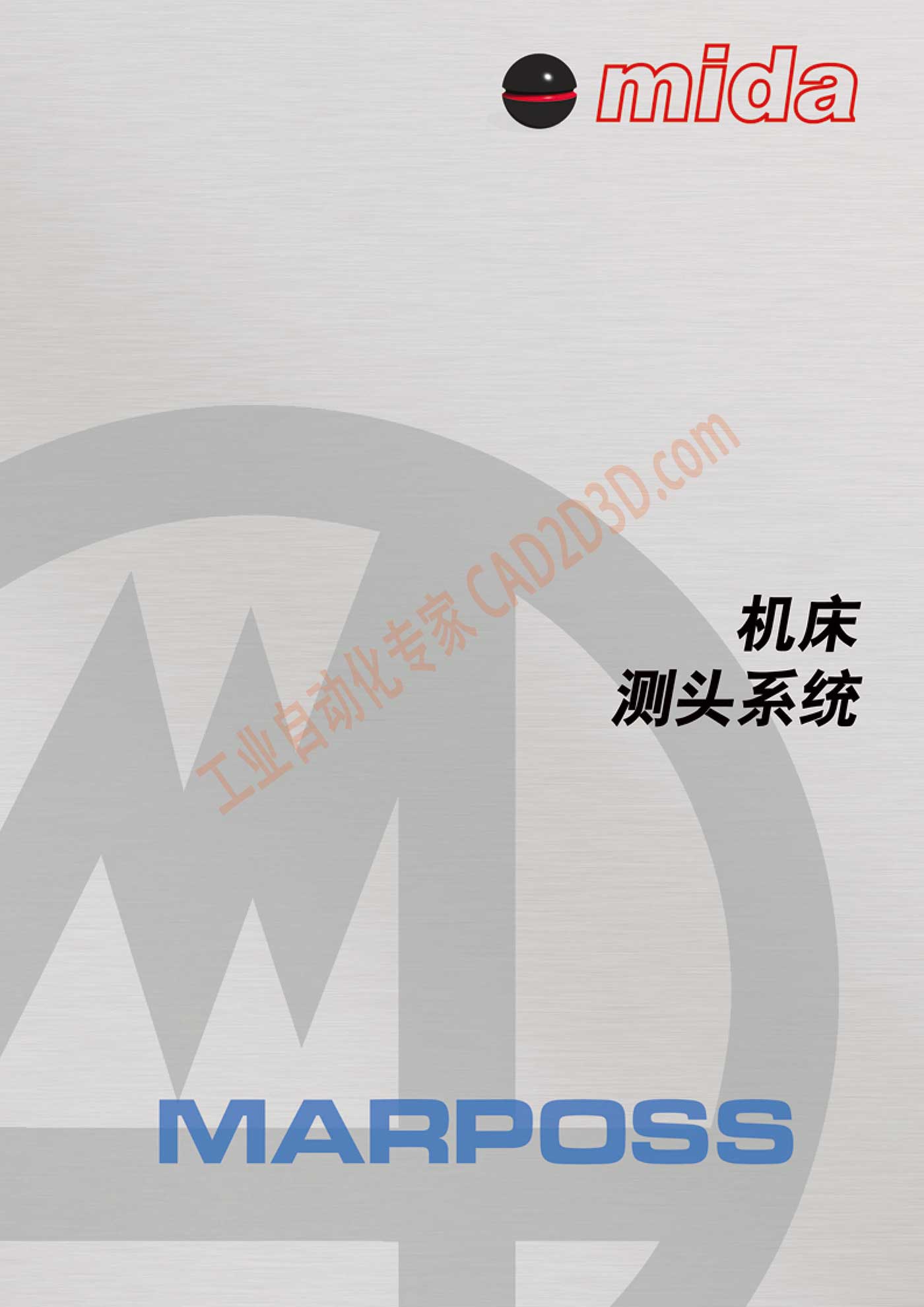 马波斯机床测头系统