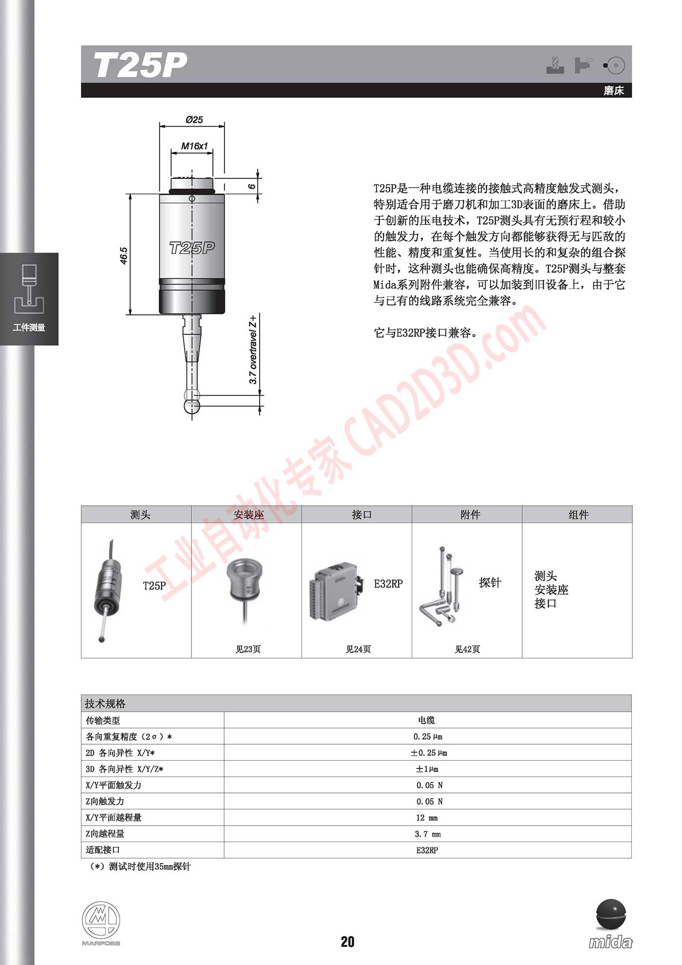 T25P 电缆连接的接触式高精度触发式测头
