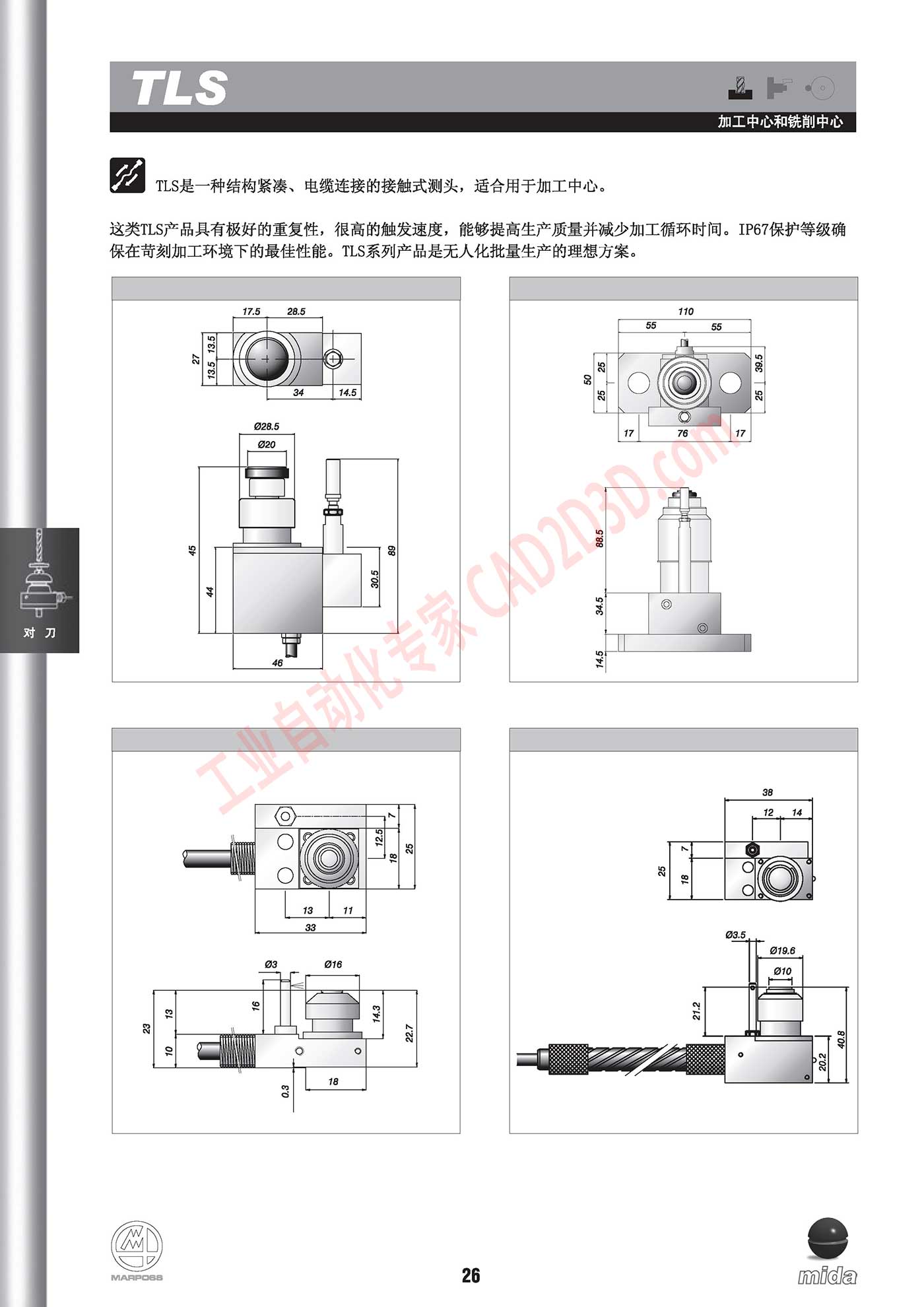 TLS 结构紧凑、电缆连接的触发式测头