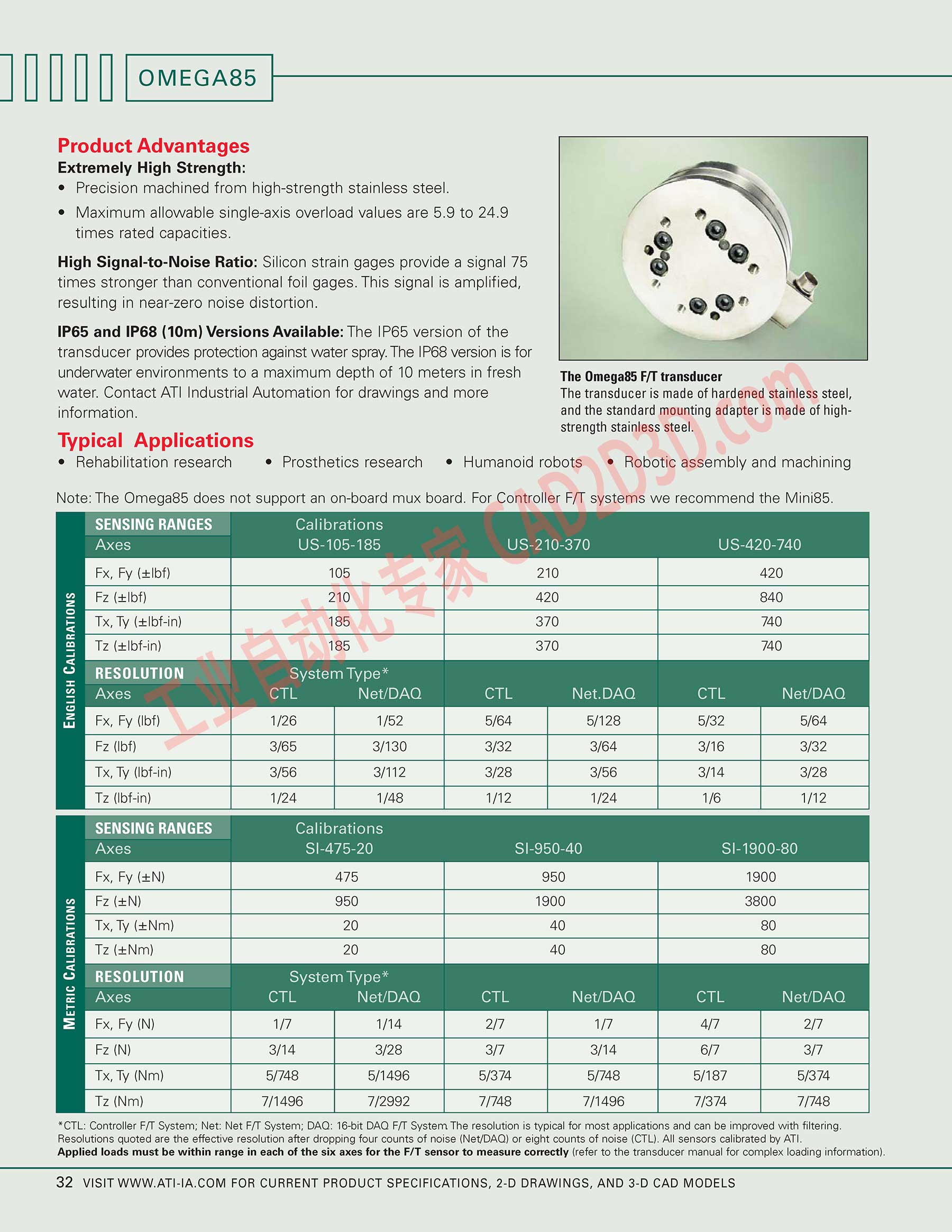 OMEGA85 产品优势 Product Advantages