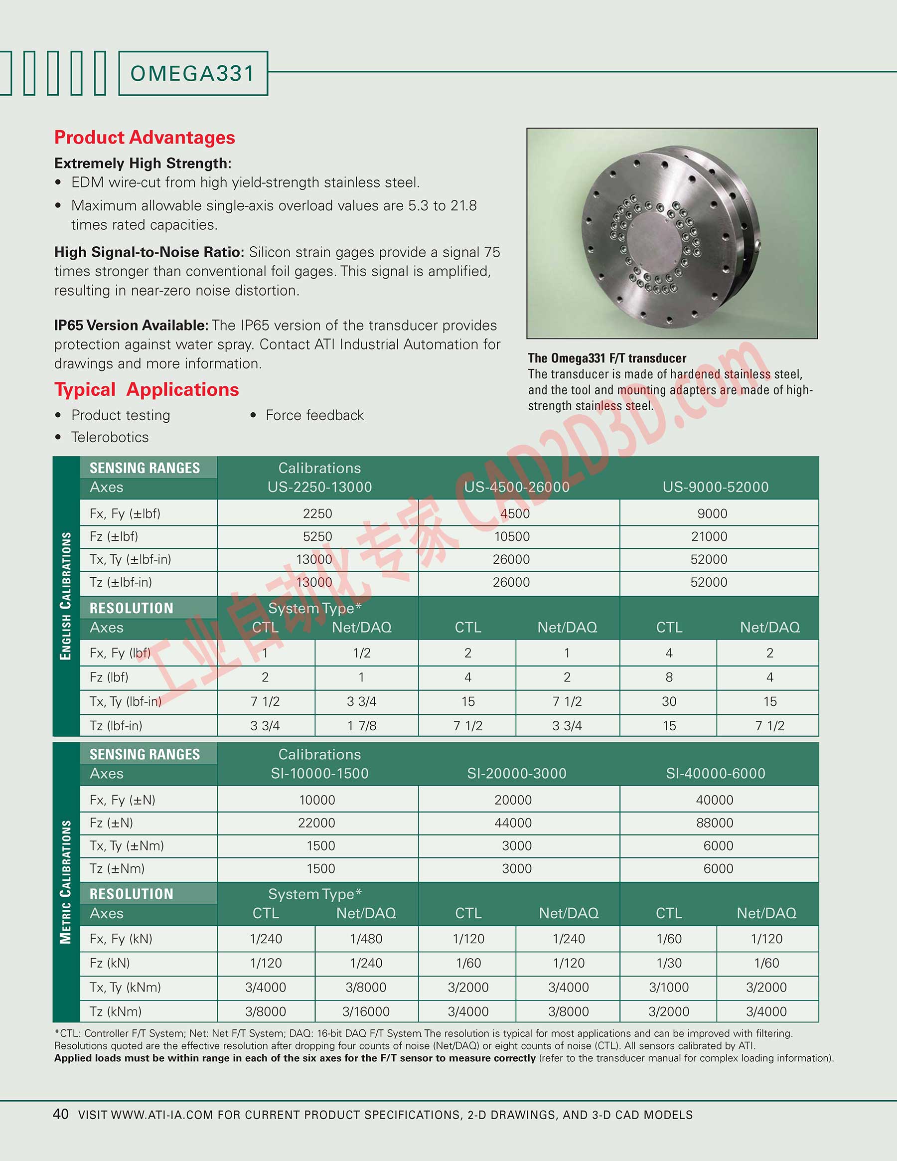 OMEGA331 产品优势 Product Advantages