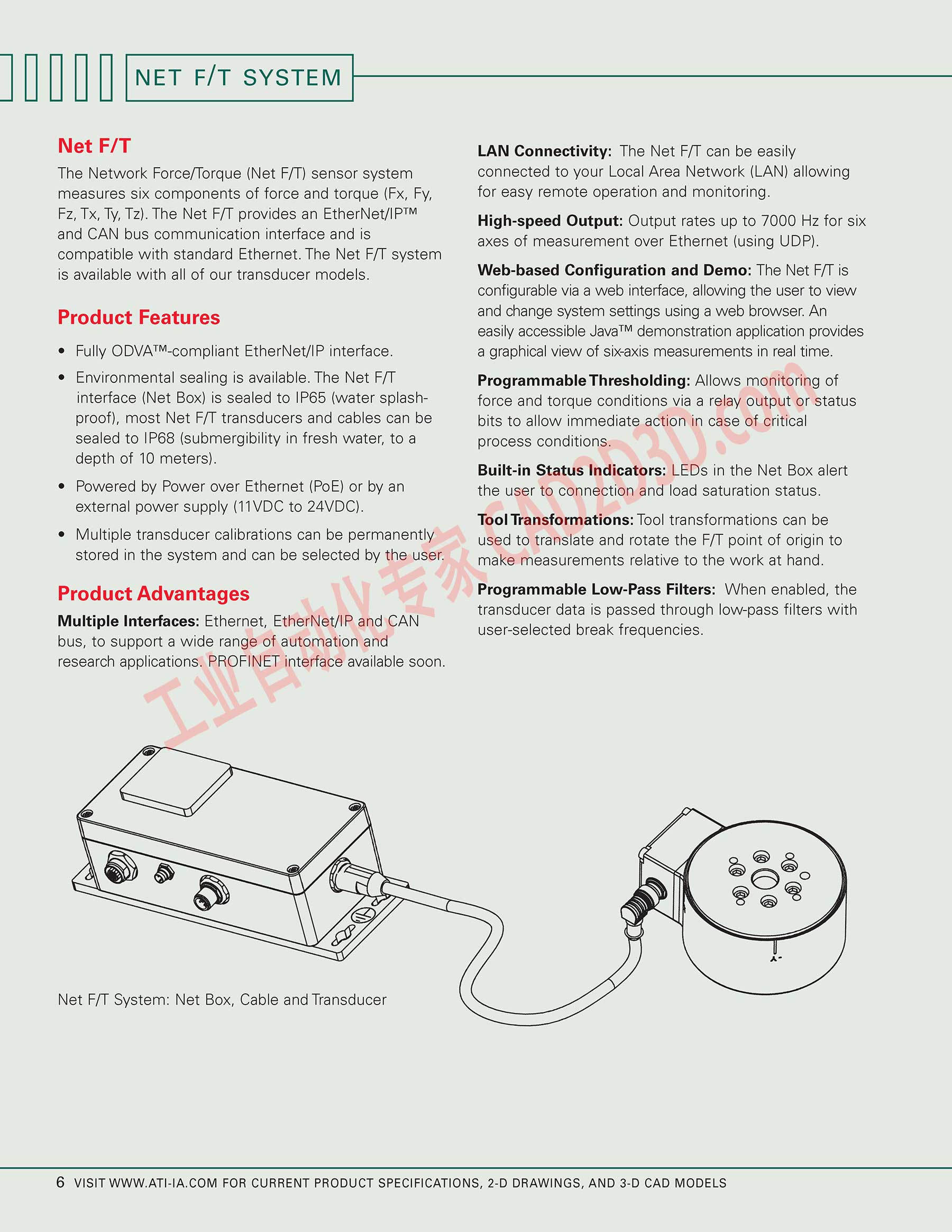 网络系统 产品特征和优势 NET F/T SYSTEM