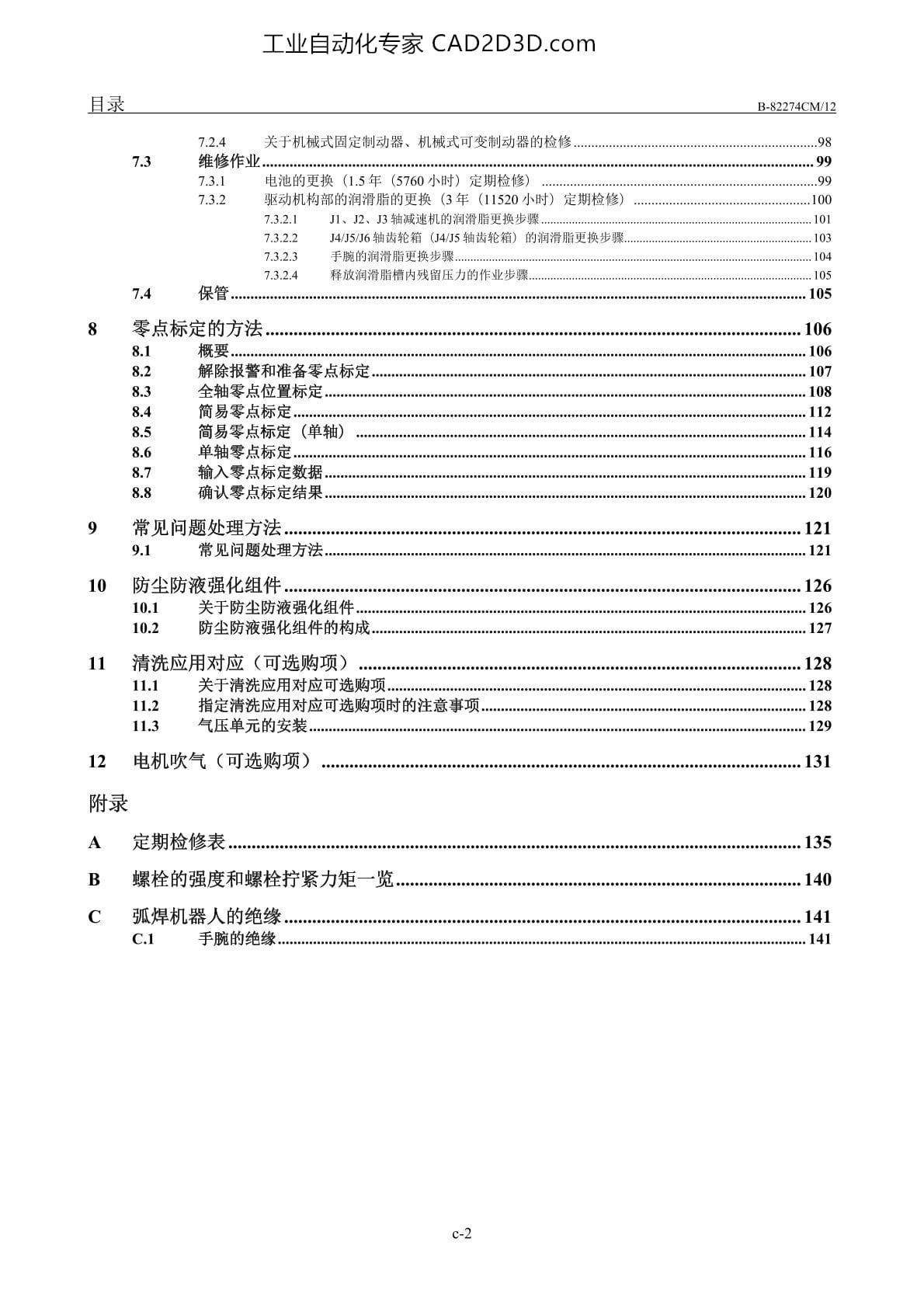 目录