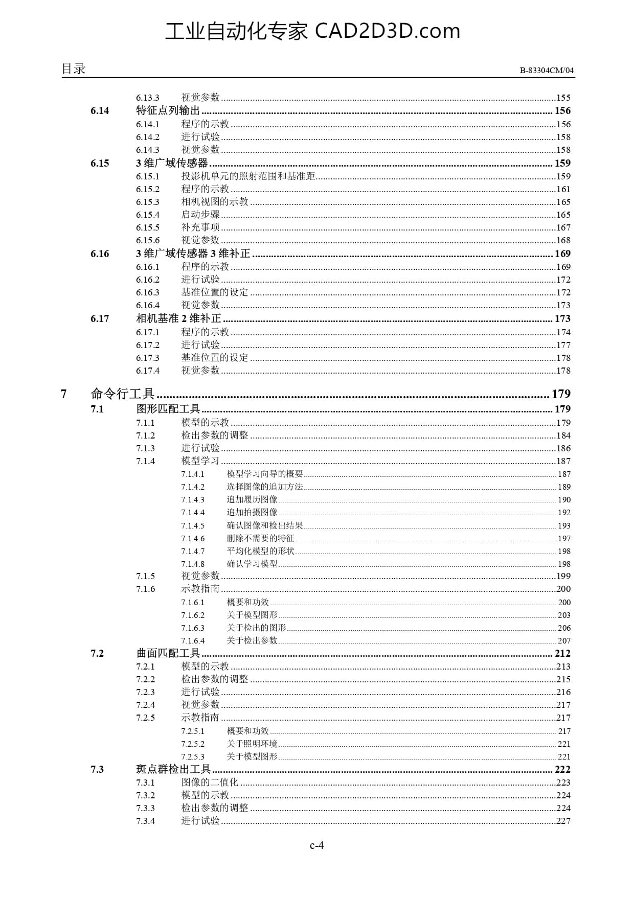 目录