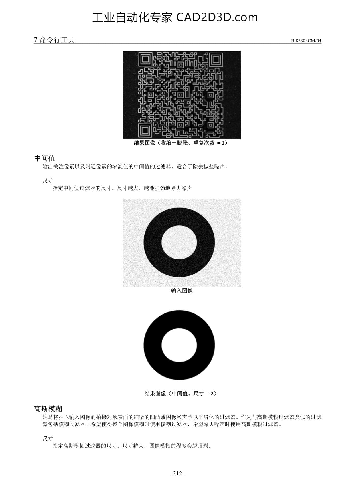 图像过滤器工具